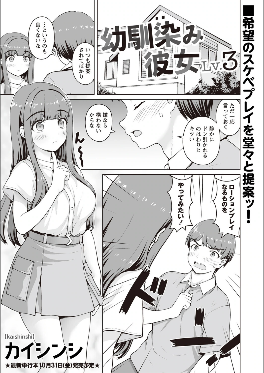 試し読み 1枚目