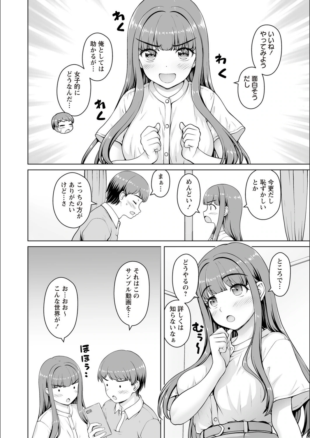 試し読み 2枚目