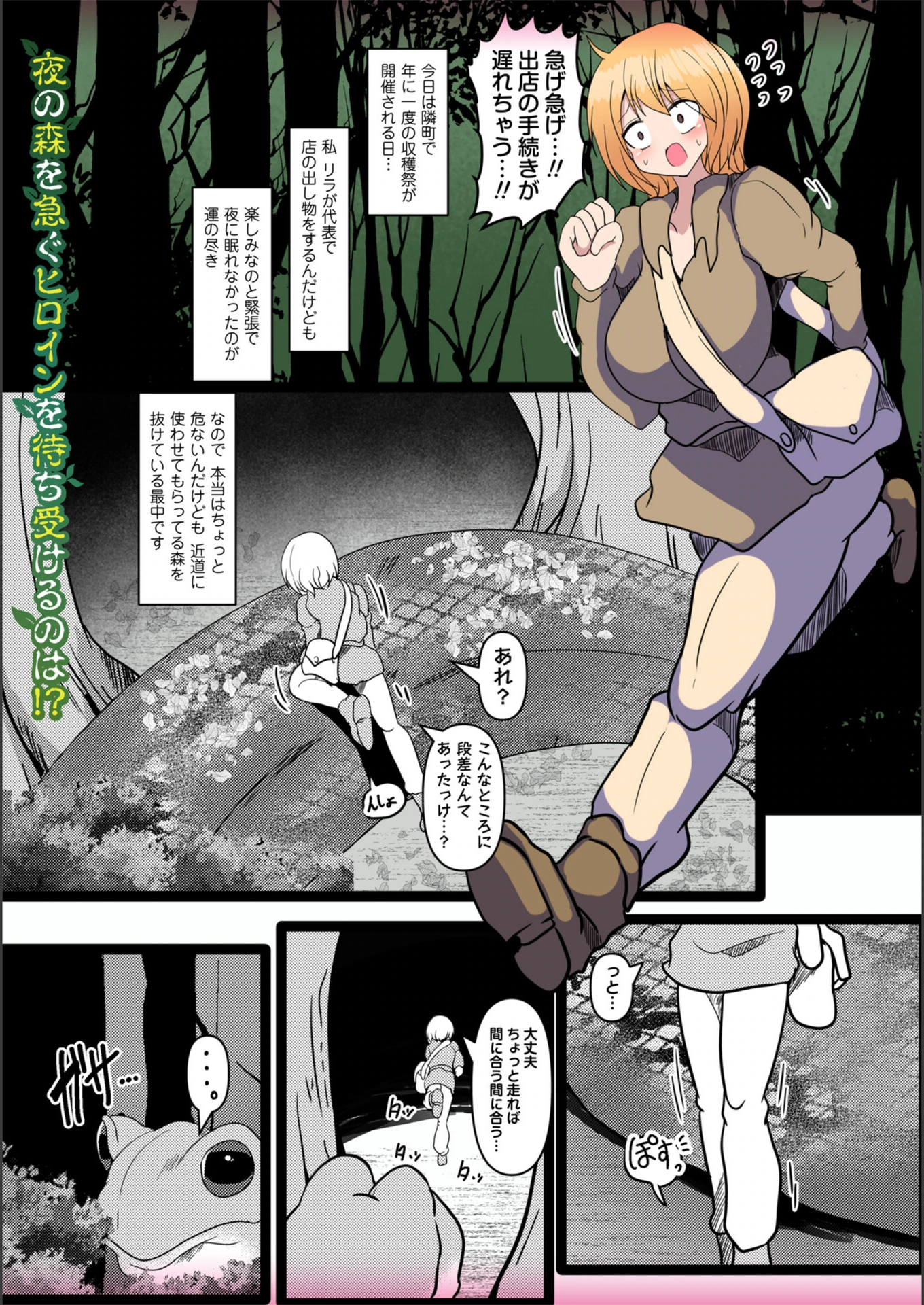 試し読み 1枚目