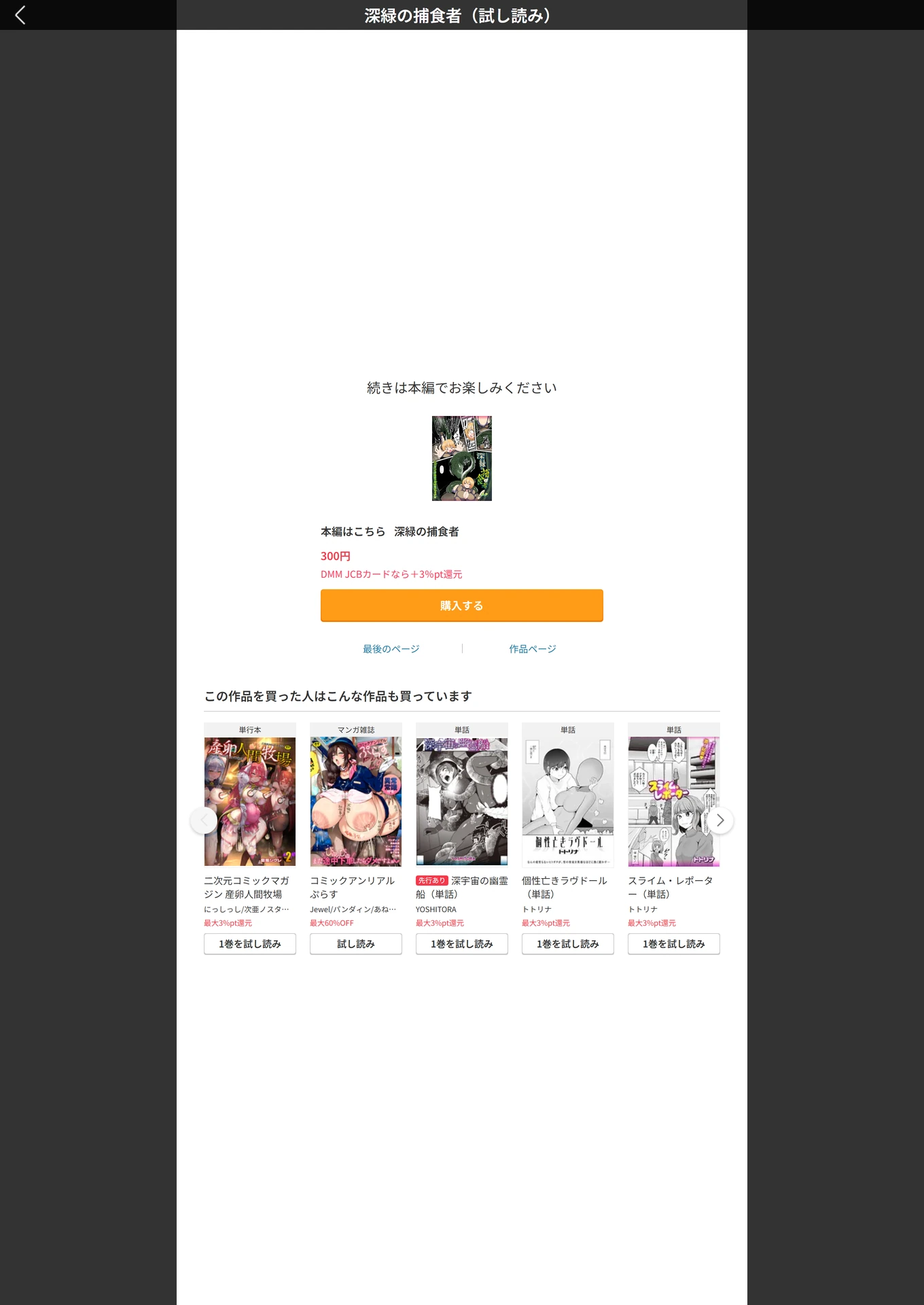 試し読み 7枚目