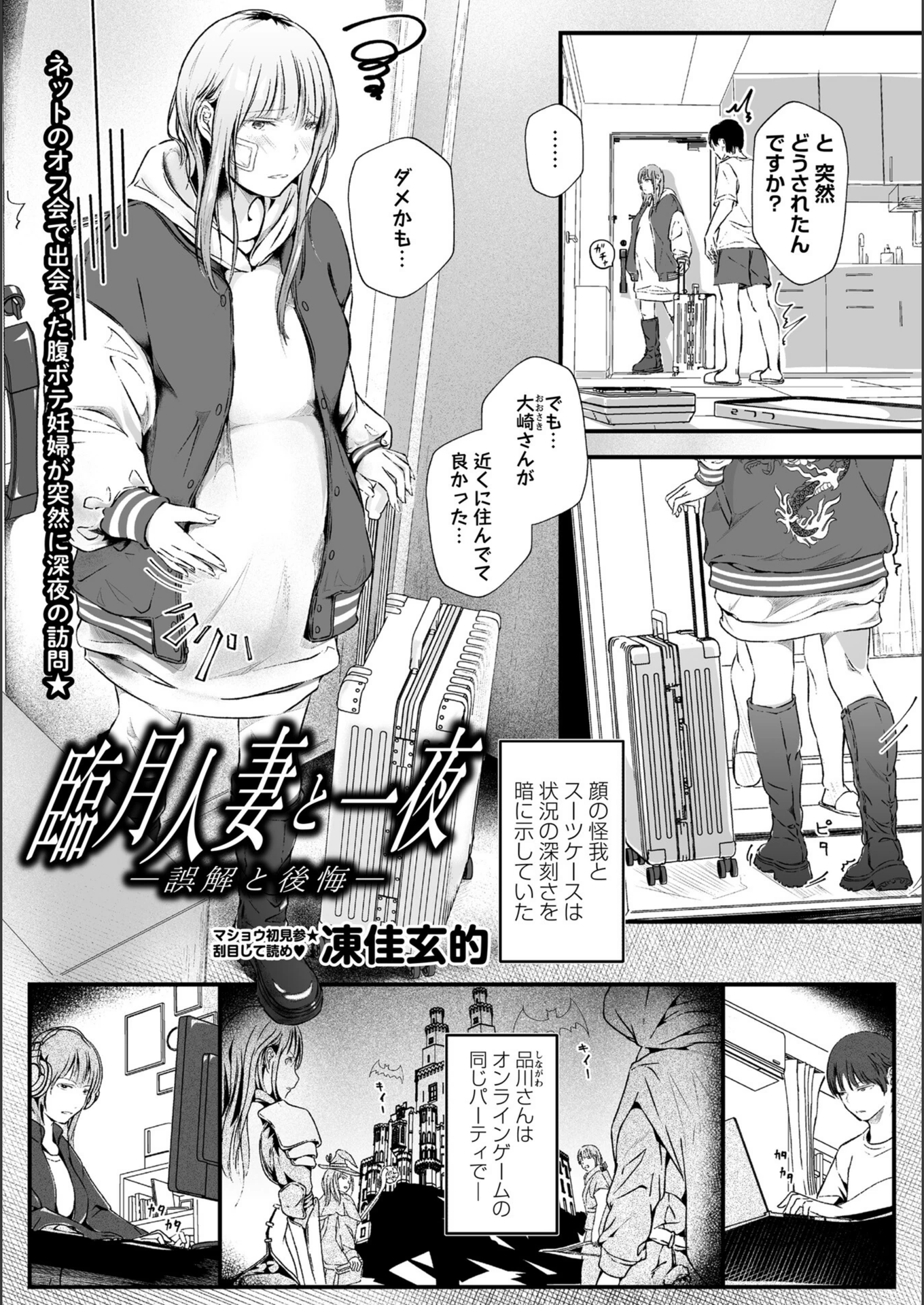 試し読み 1枚目