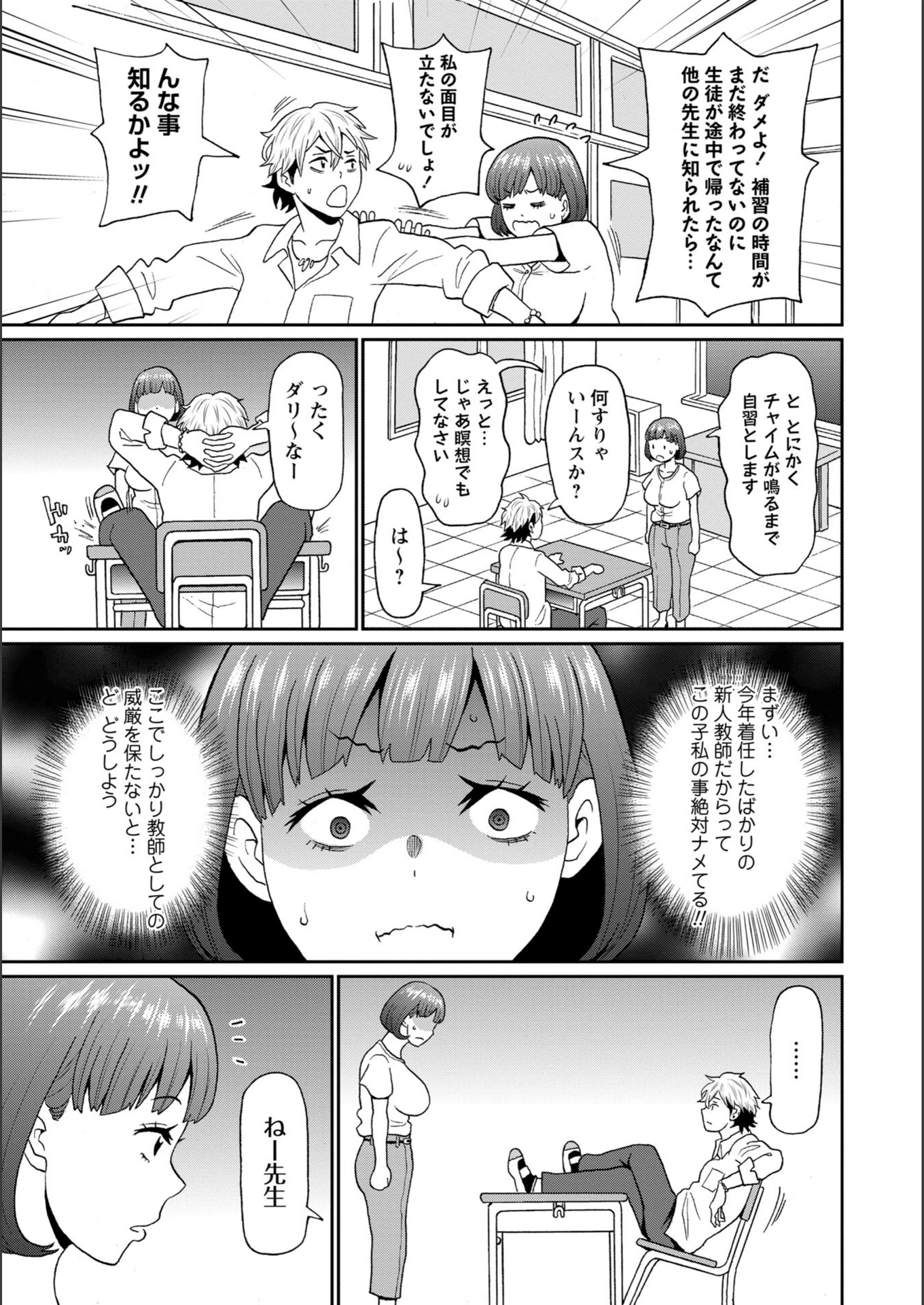 試し読み 3枚目