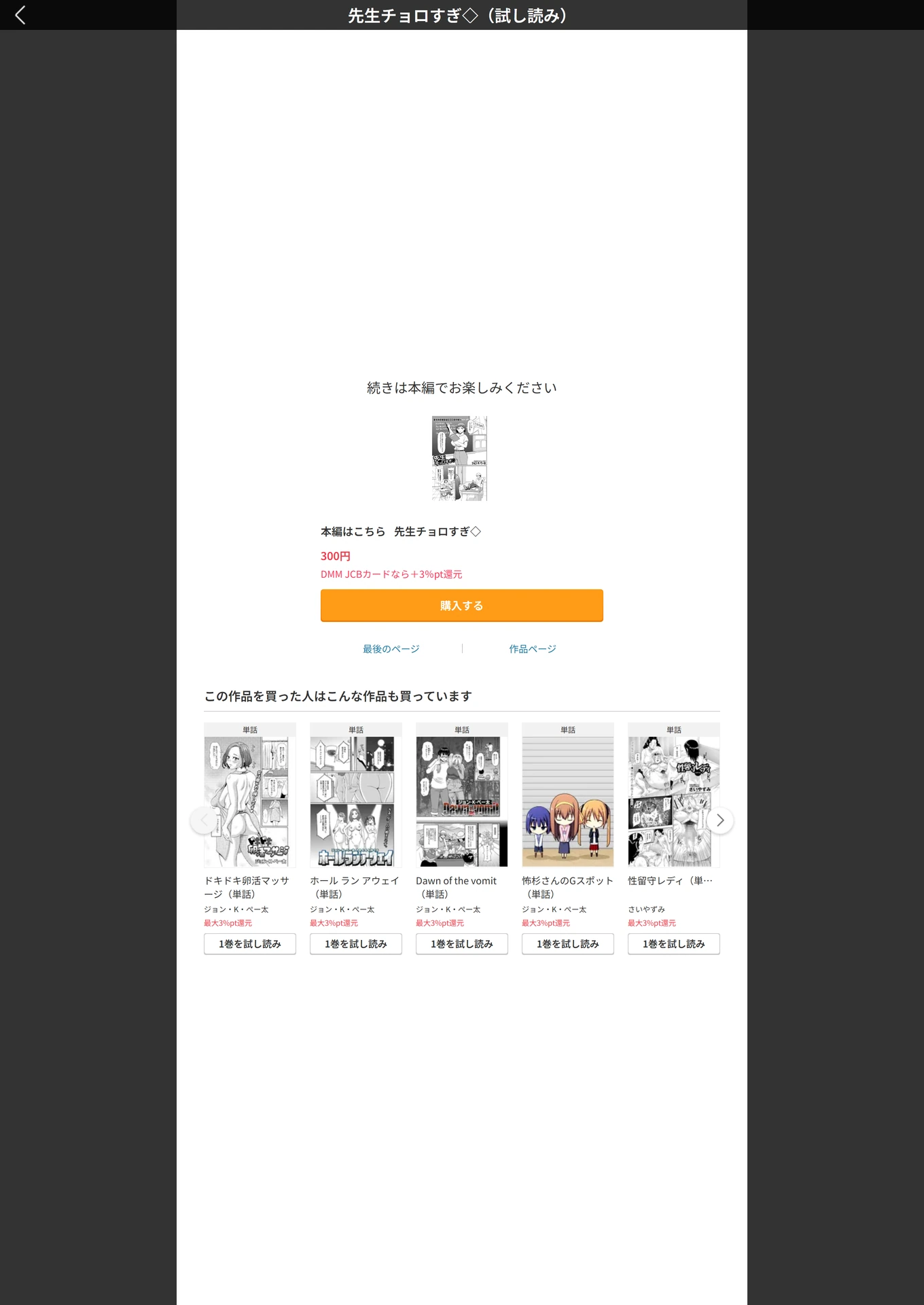 試し読み 7枚目