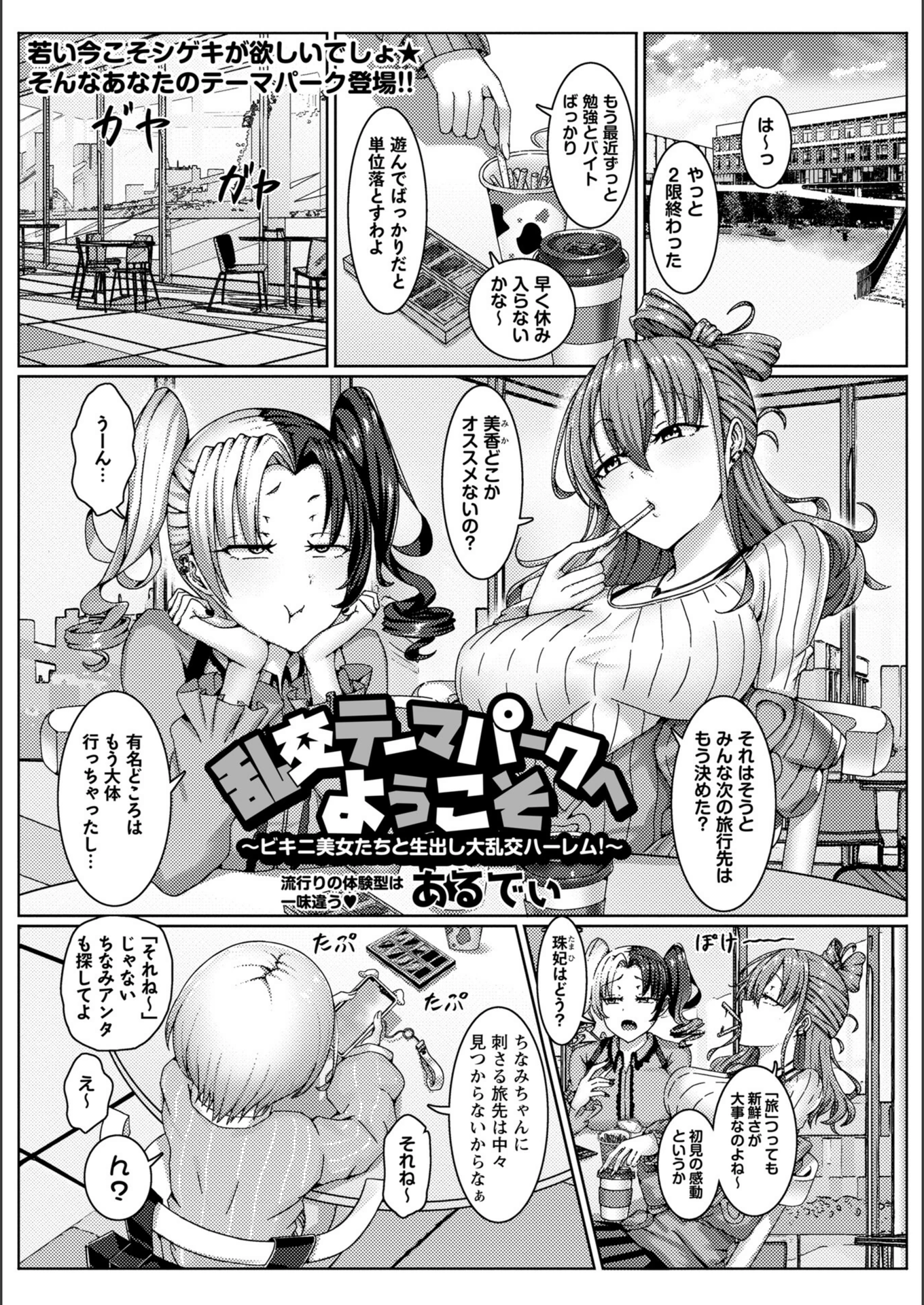 試し読み 1枚目