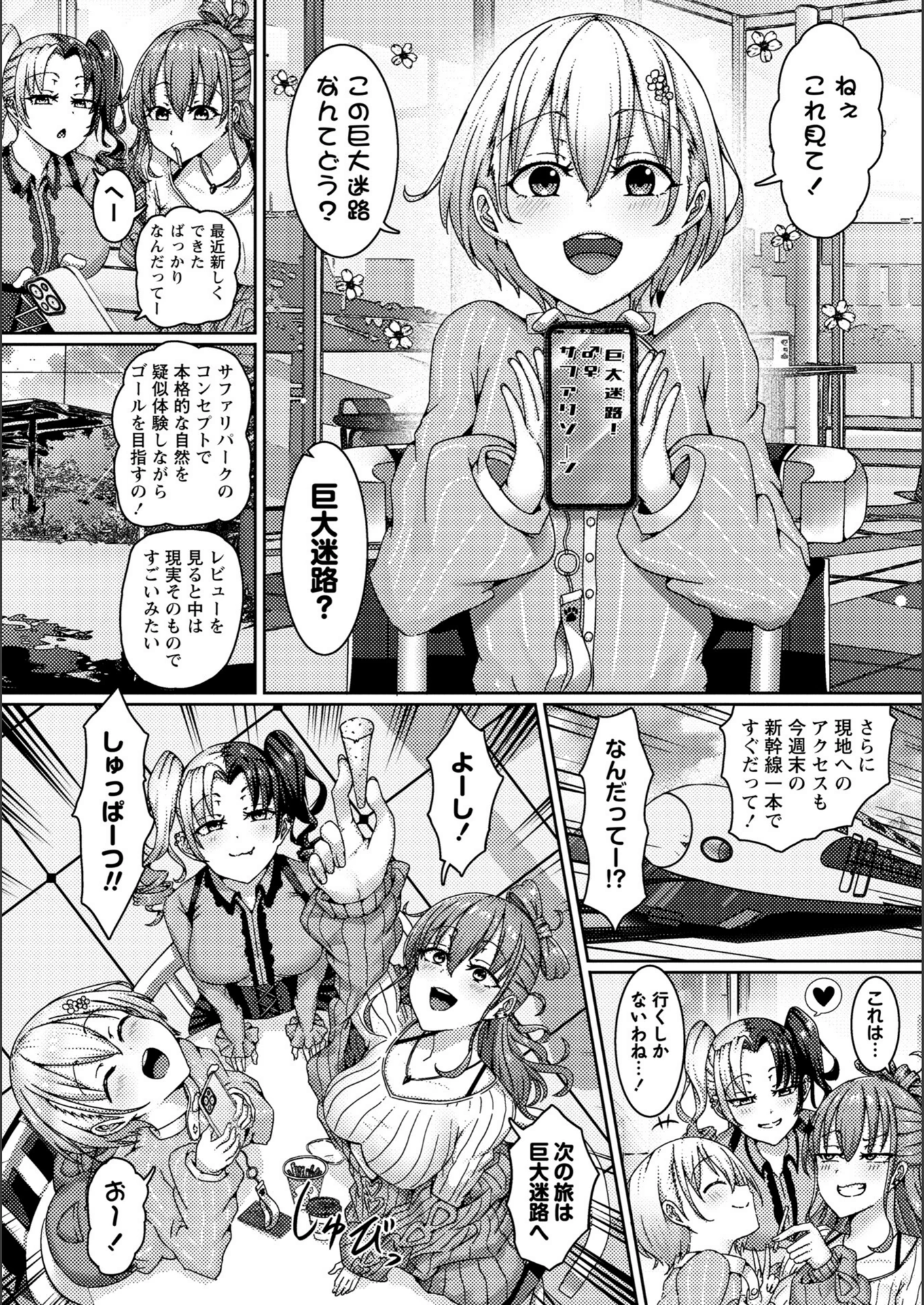 試し読み 2枚目