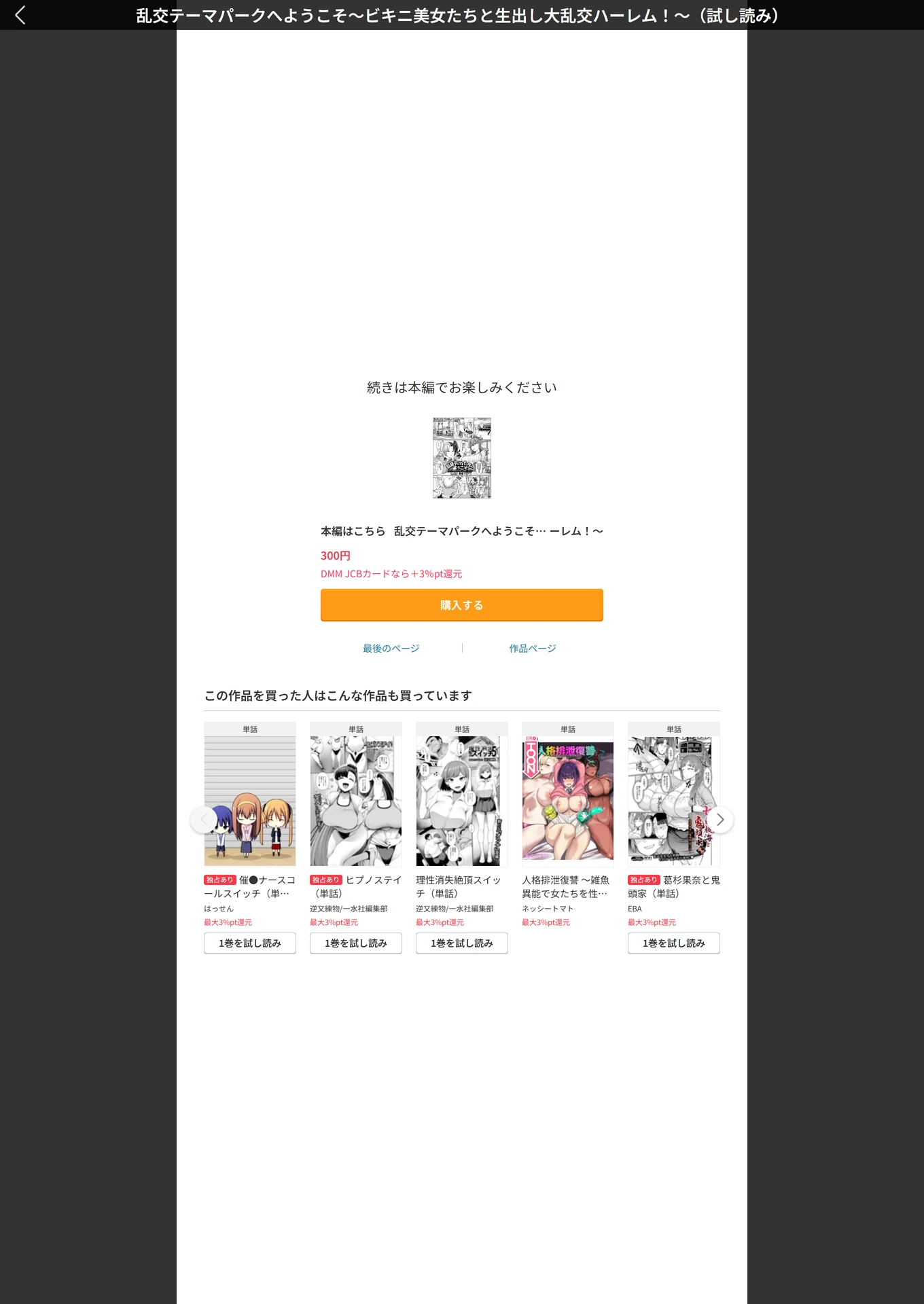 試し読み 7枚目
