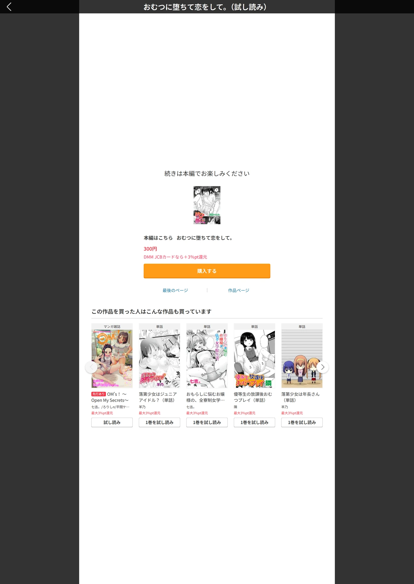 試し読み 7枚目