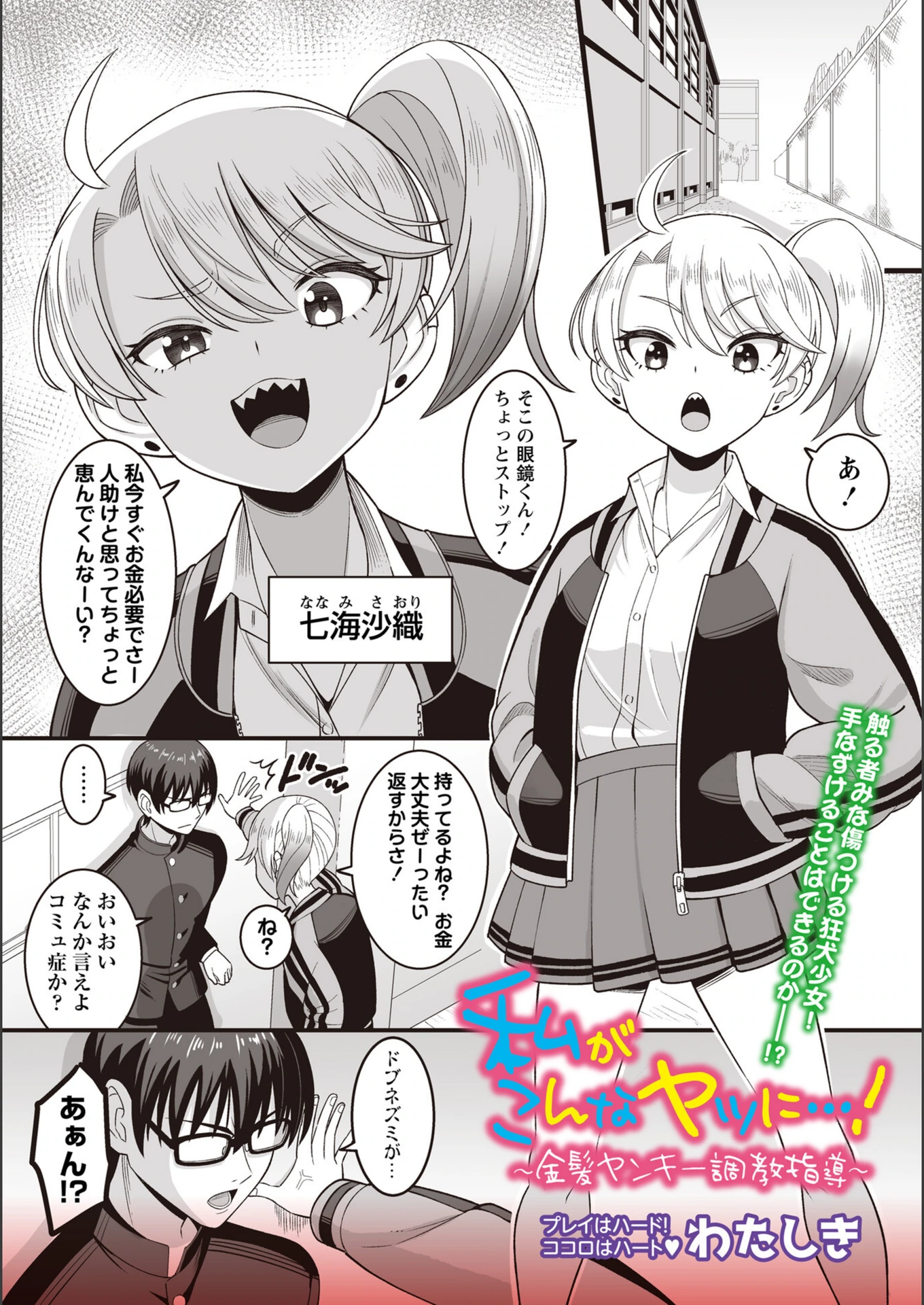試し読み 1枚目