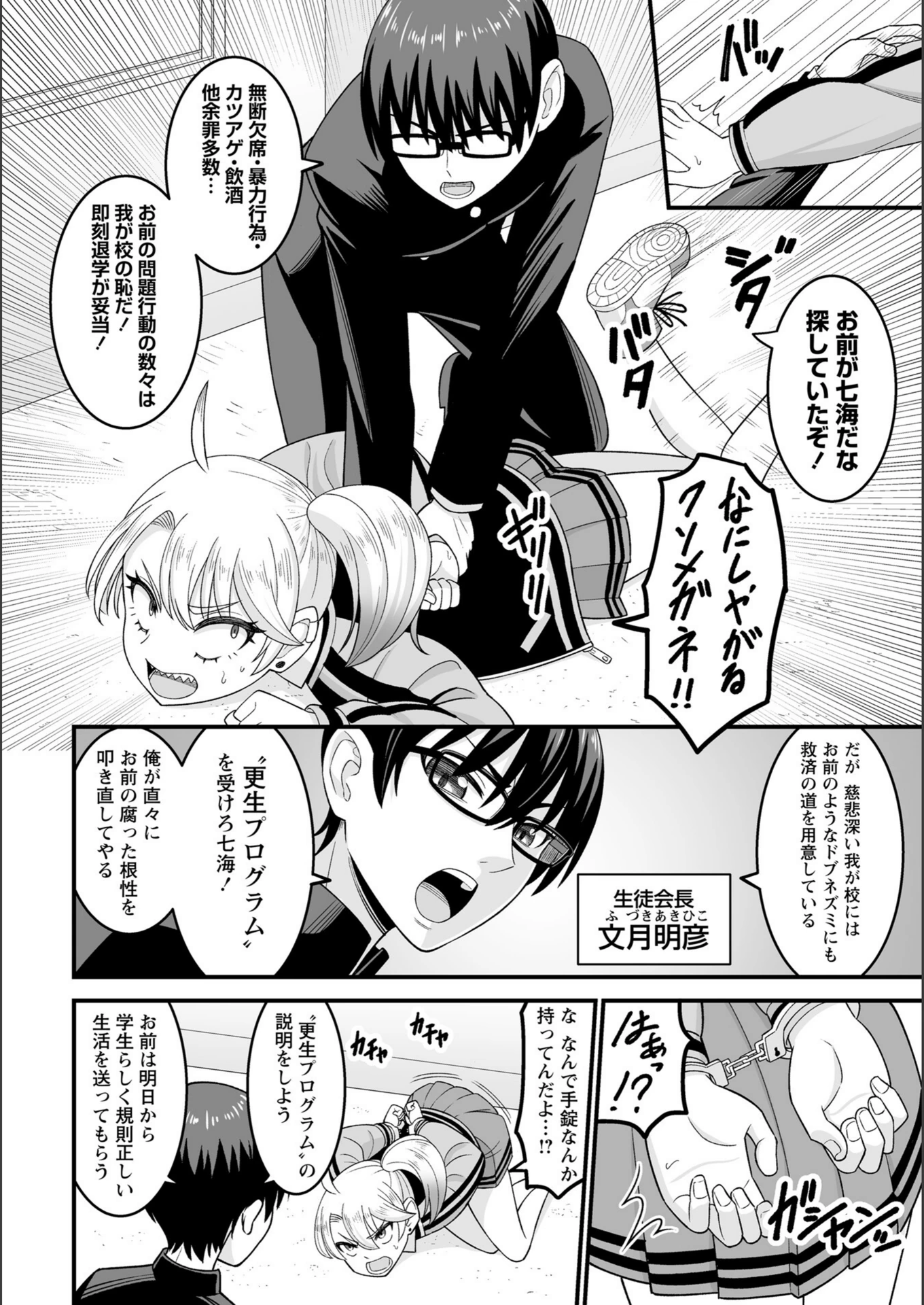 試し読み 2枚目