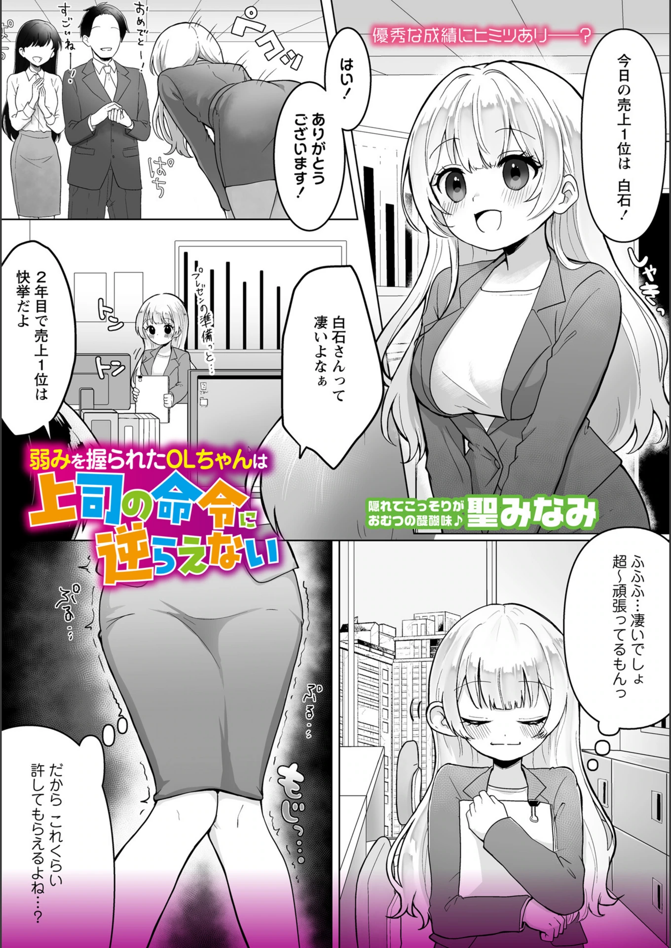 試し読み 1枚目