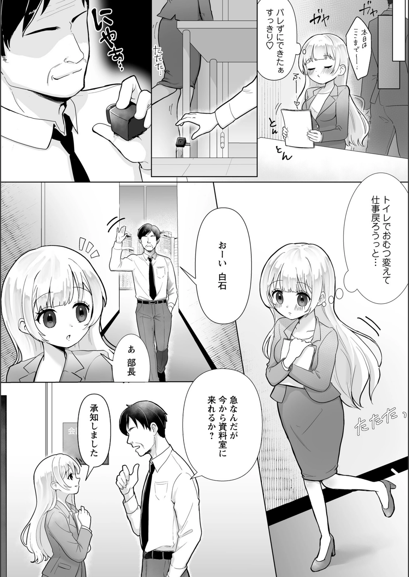 試し読み 3枚目