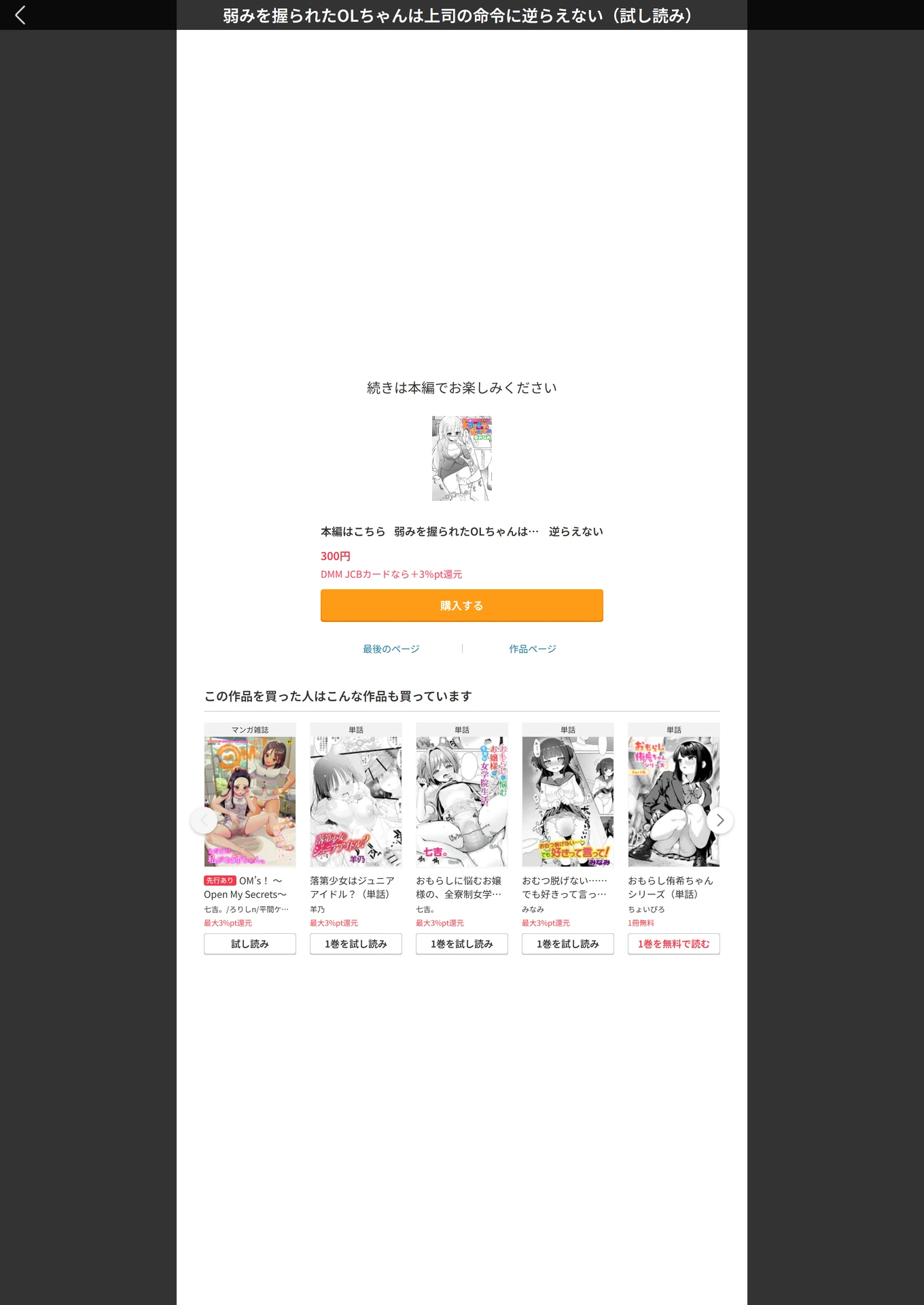 試し読み 5枚目