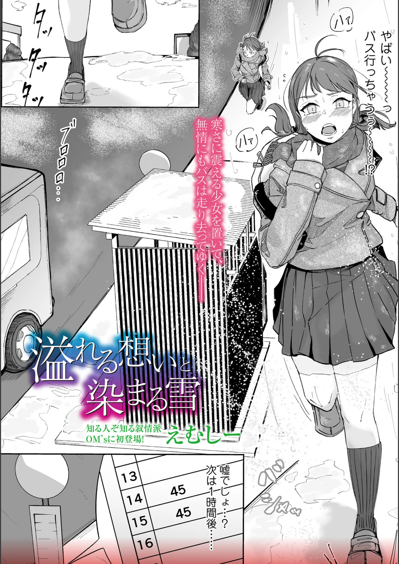 試し読み 1枚目