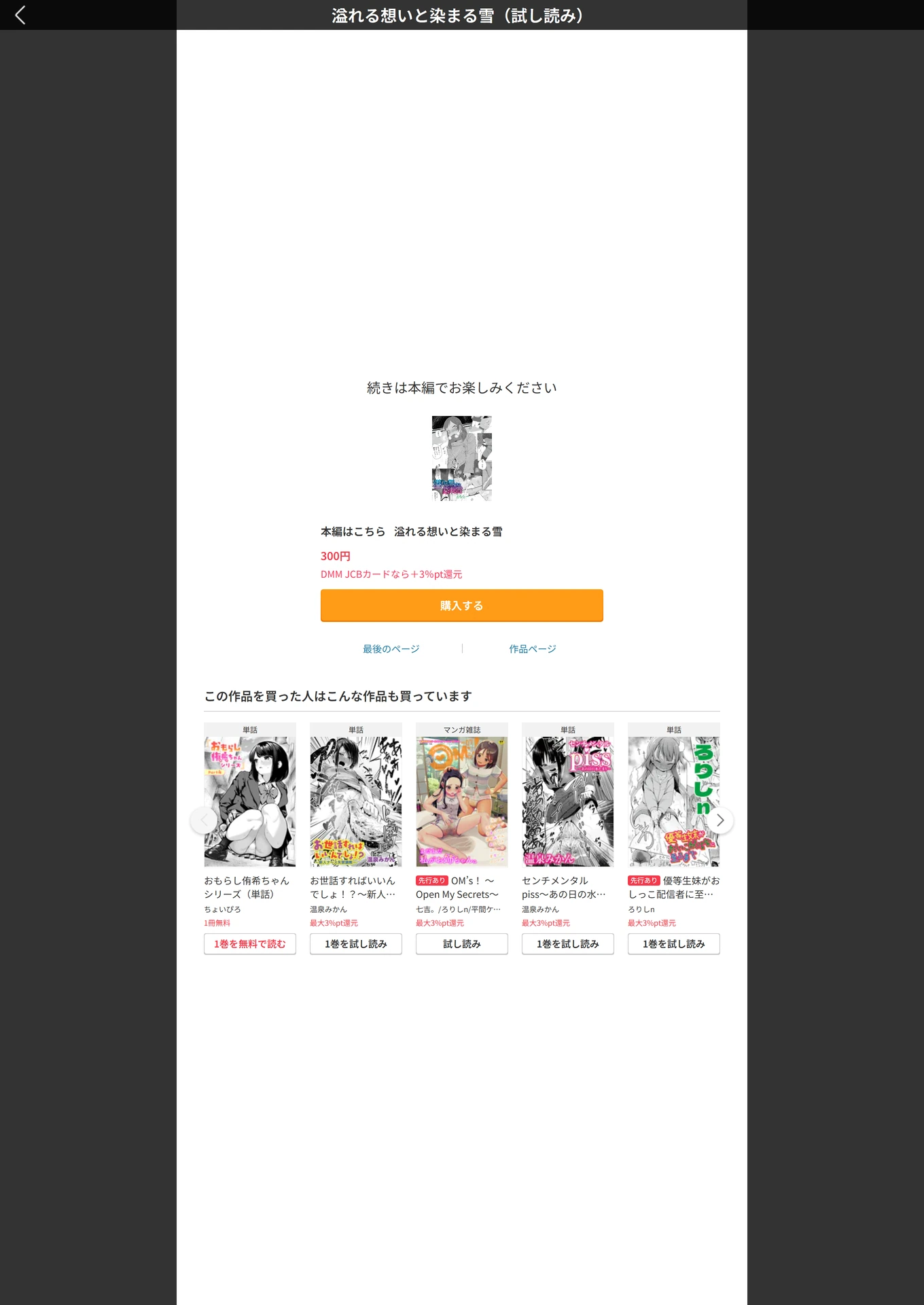 試し読み 5枚目