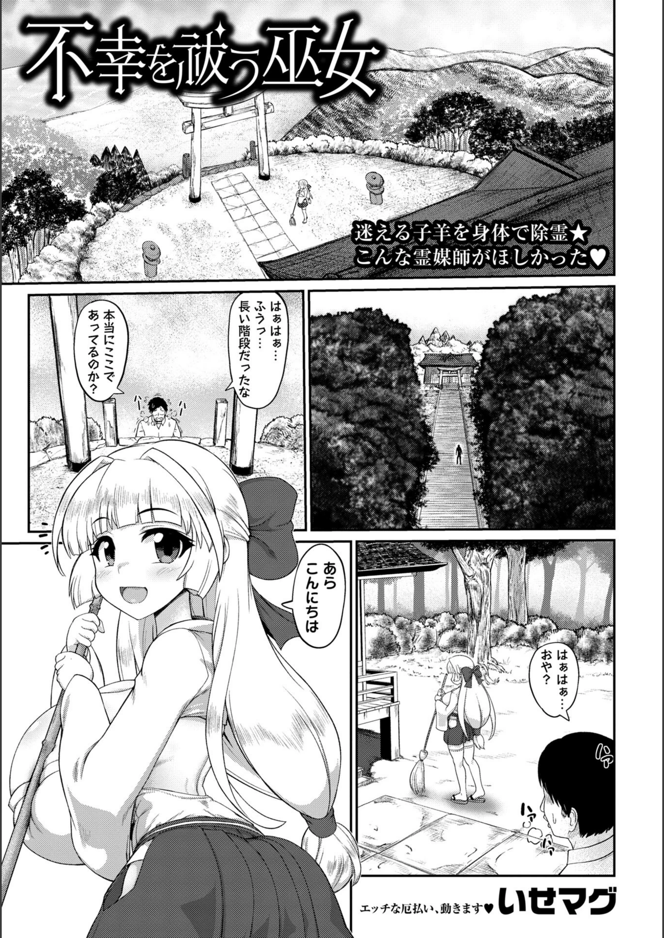 試し読み 1枚目