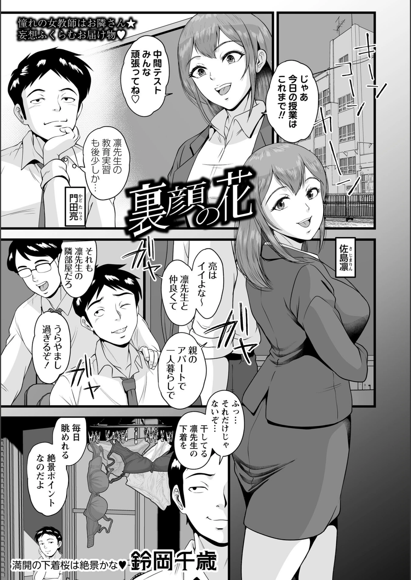 試し読み 1枚目