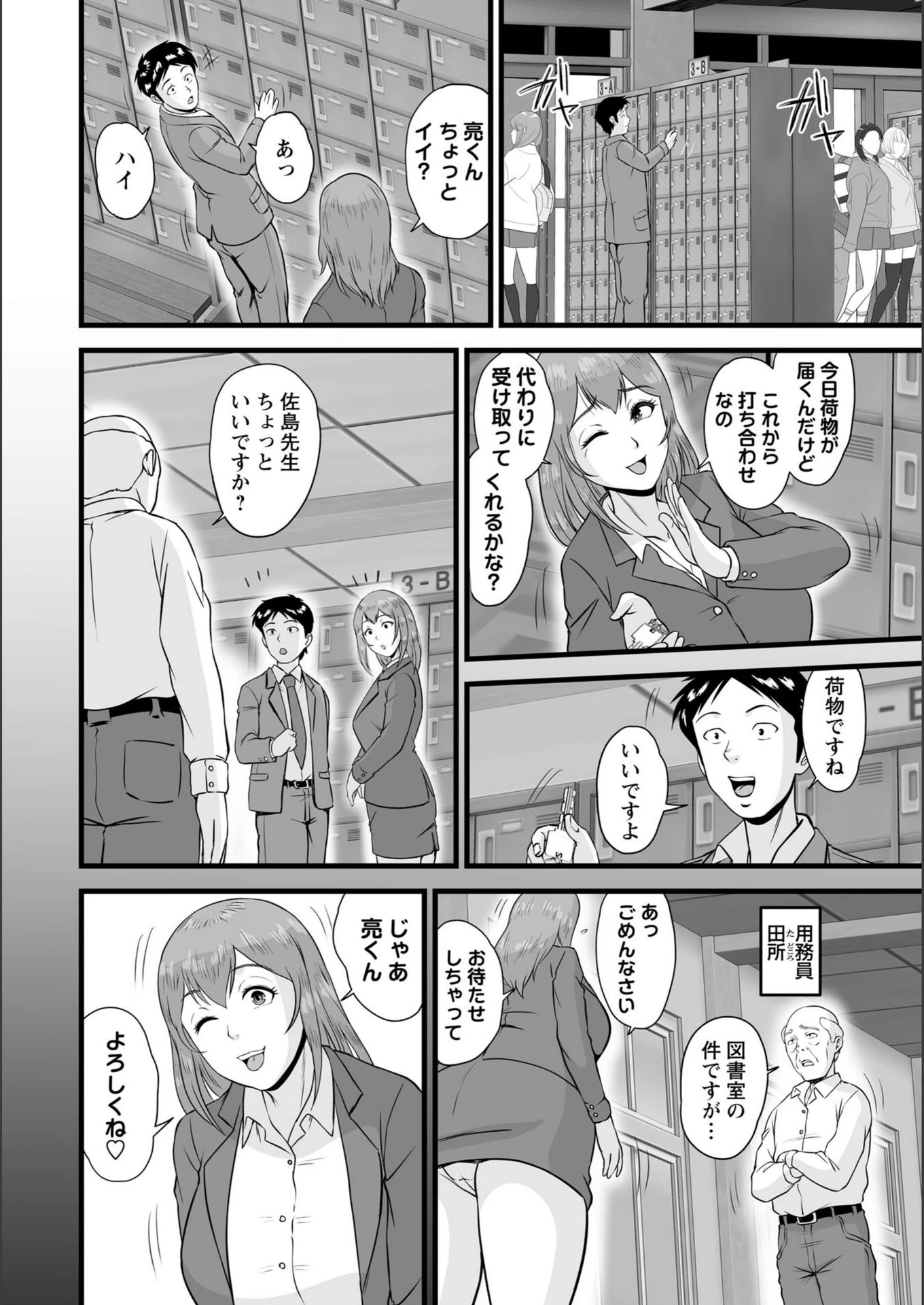 試し読み 2枚目