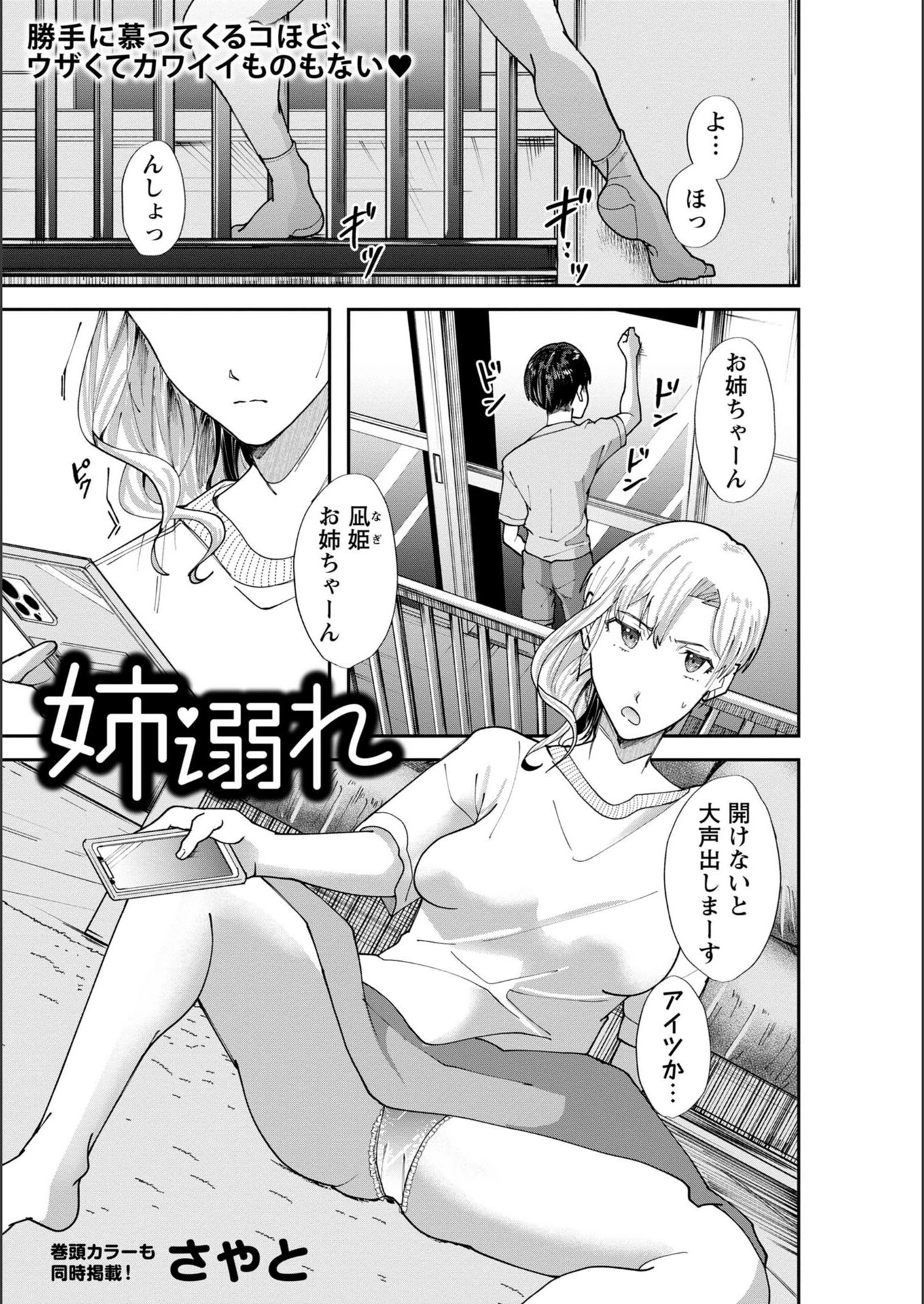 試し読み 1枚目