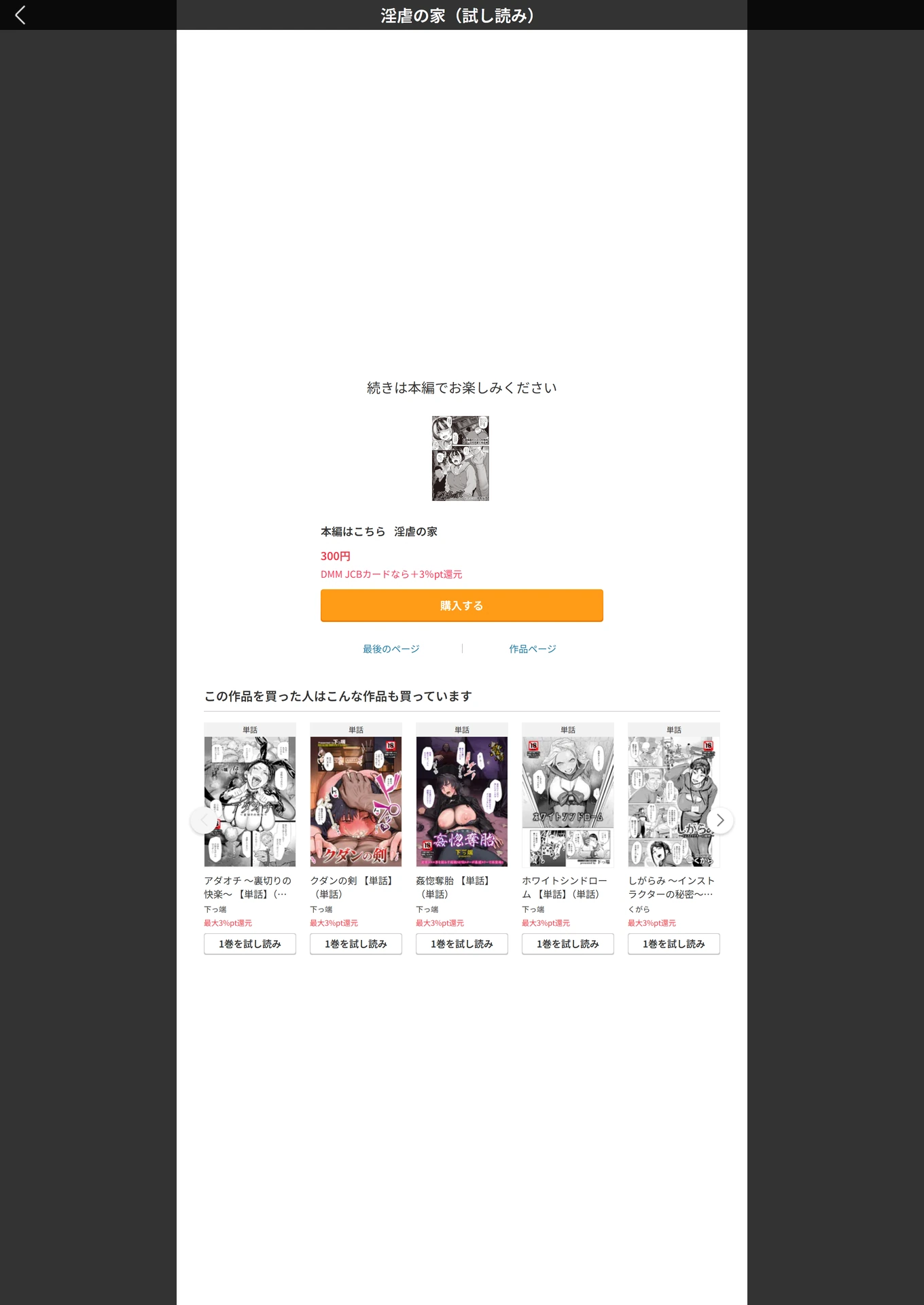 試し読み 6枚目