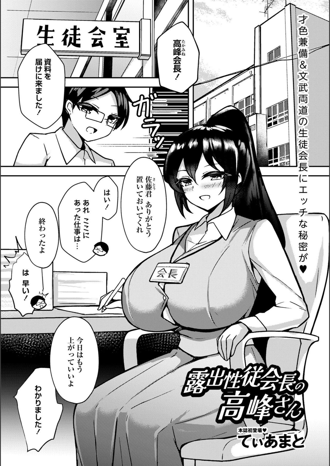 試し読み 1枚目