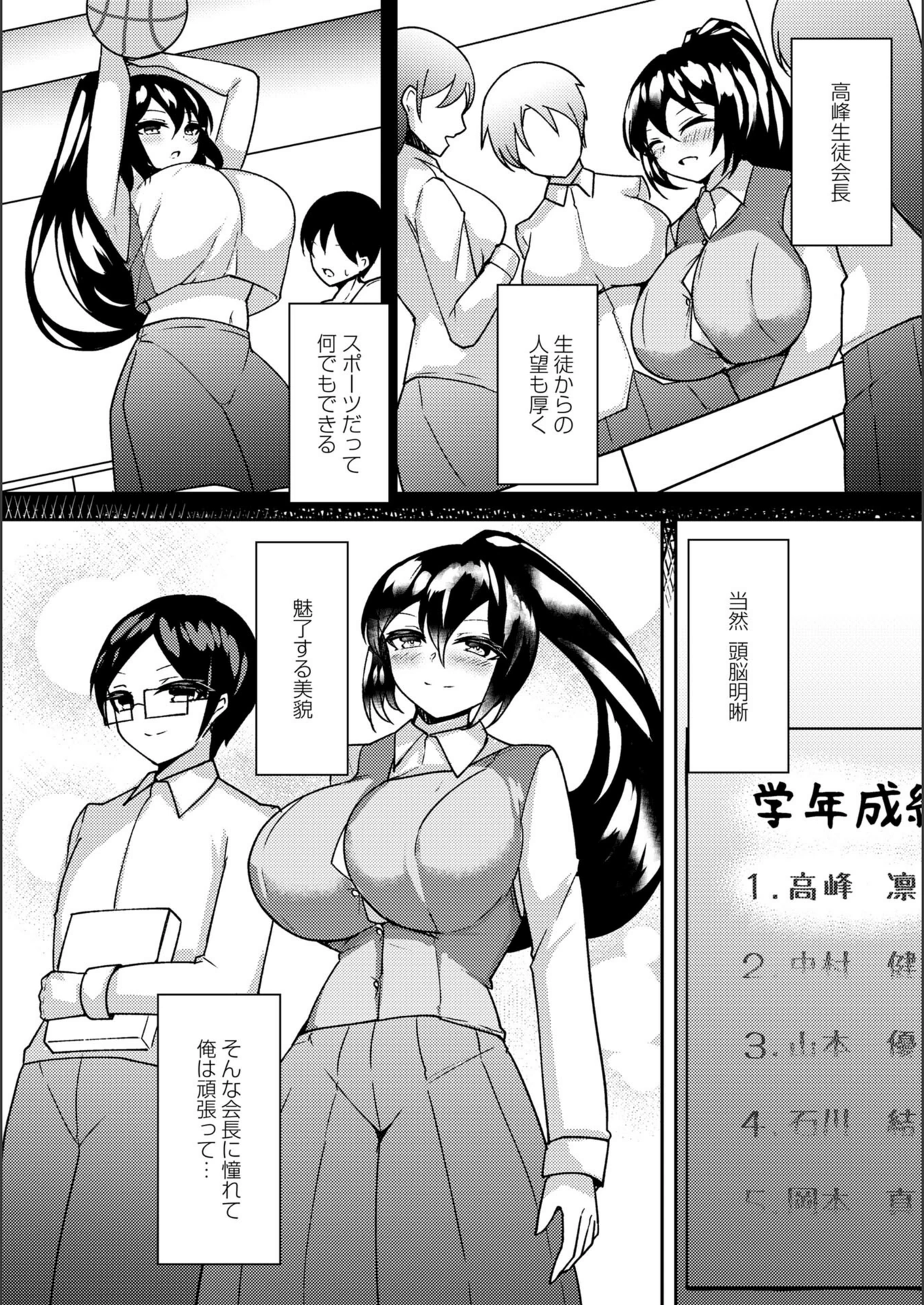 試し読み 2枚目