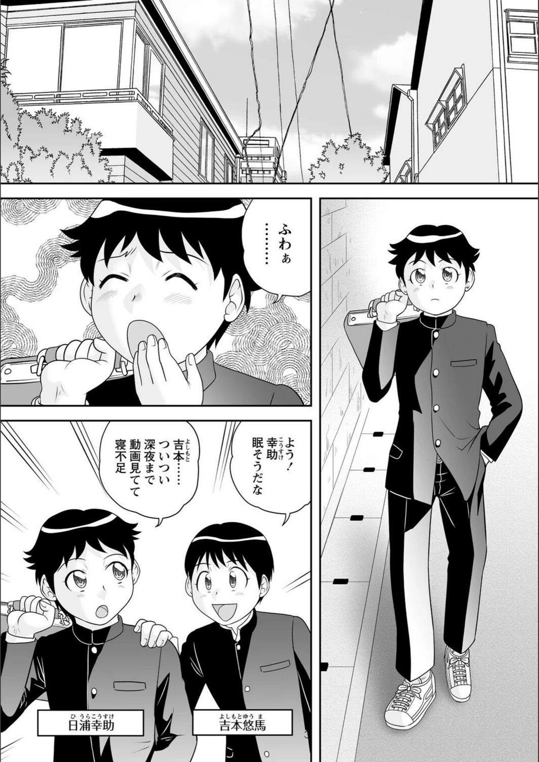 試し読み 2枚目