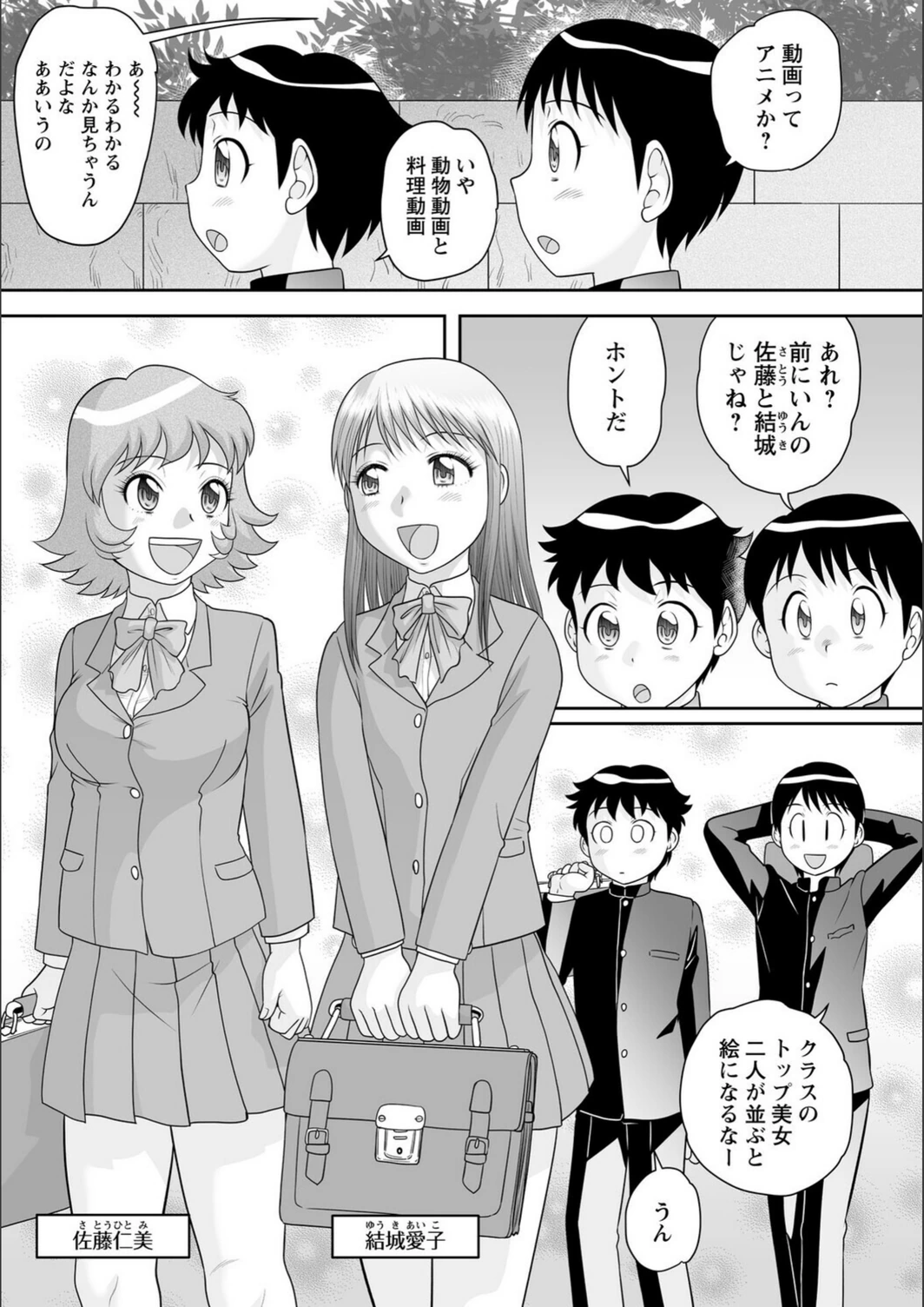試し読み 3枚目