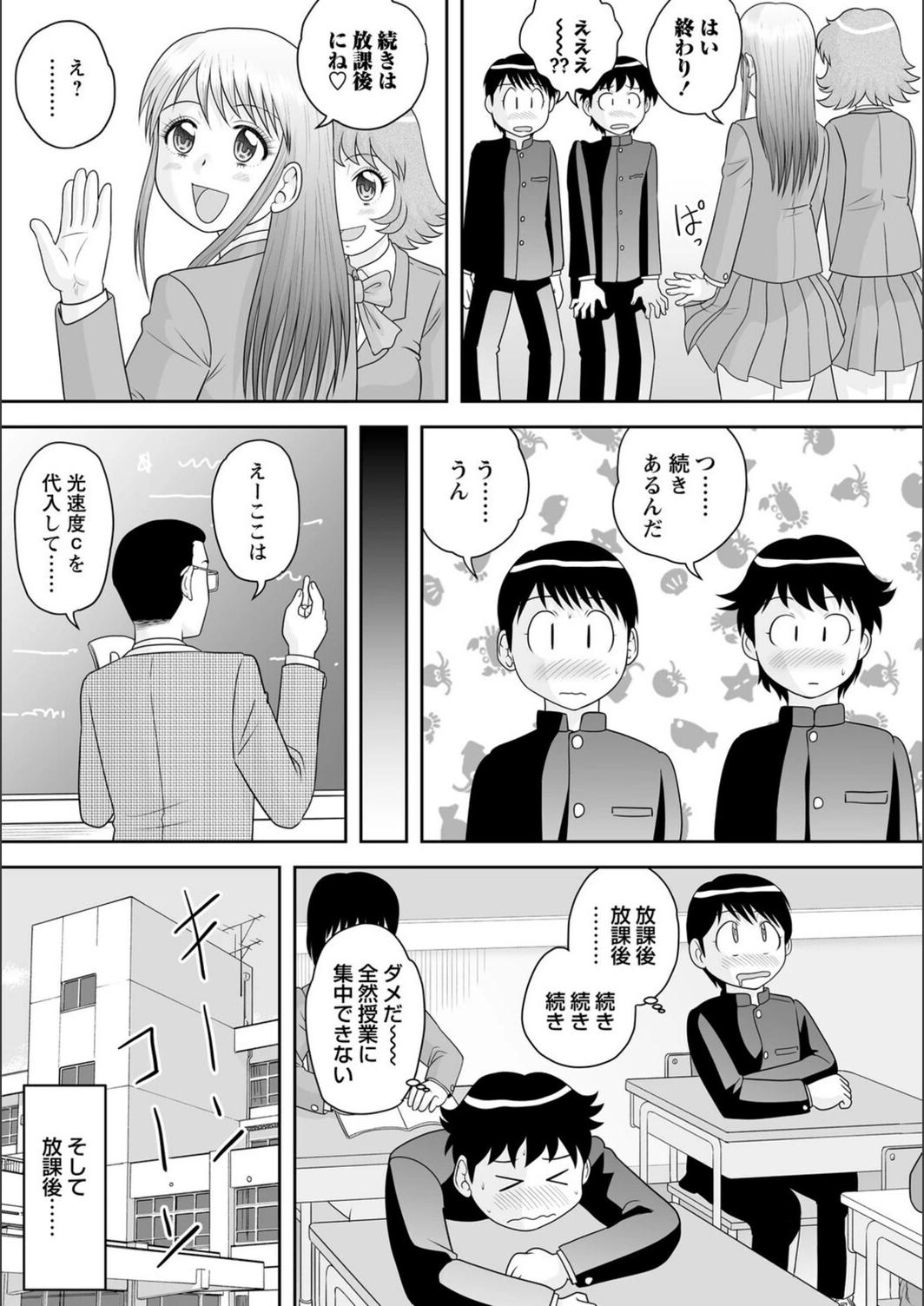 試し読み 7枚目