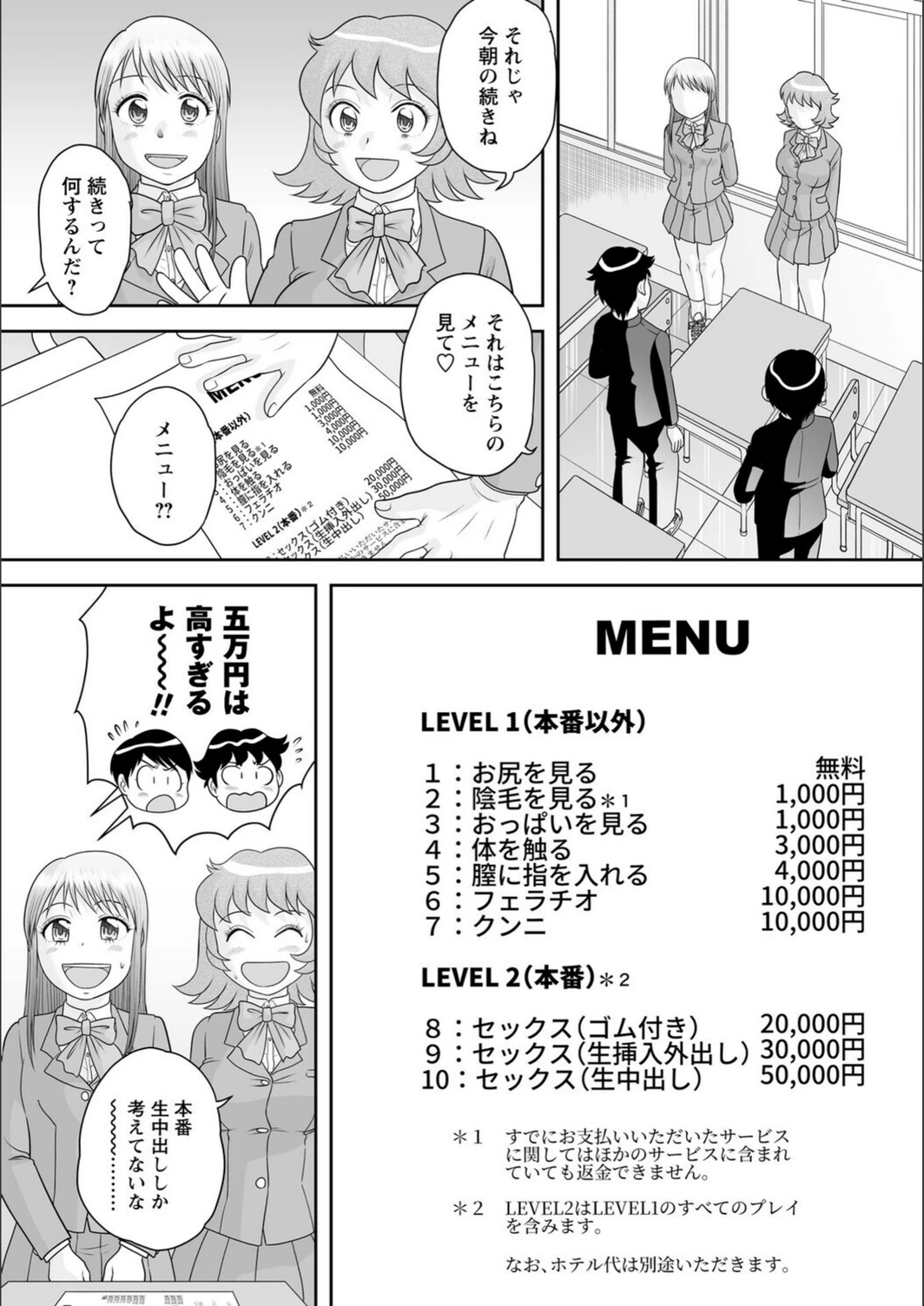 試し読み 8枚目
