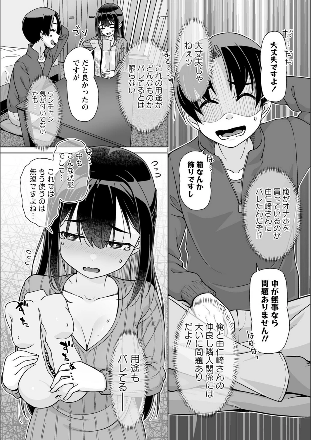 試し読み 3枚目