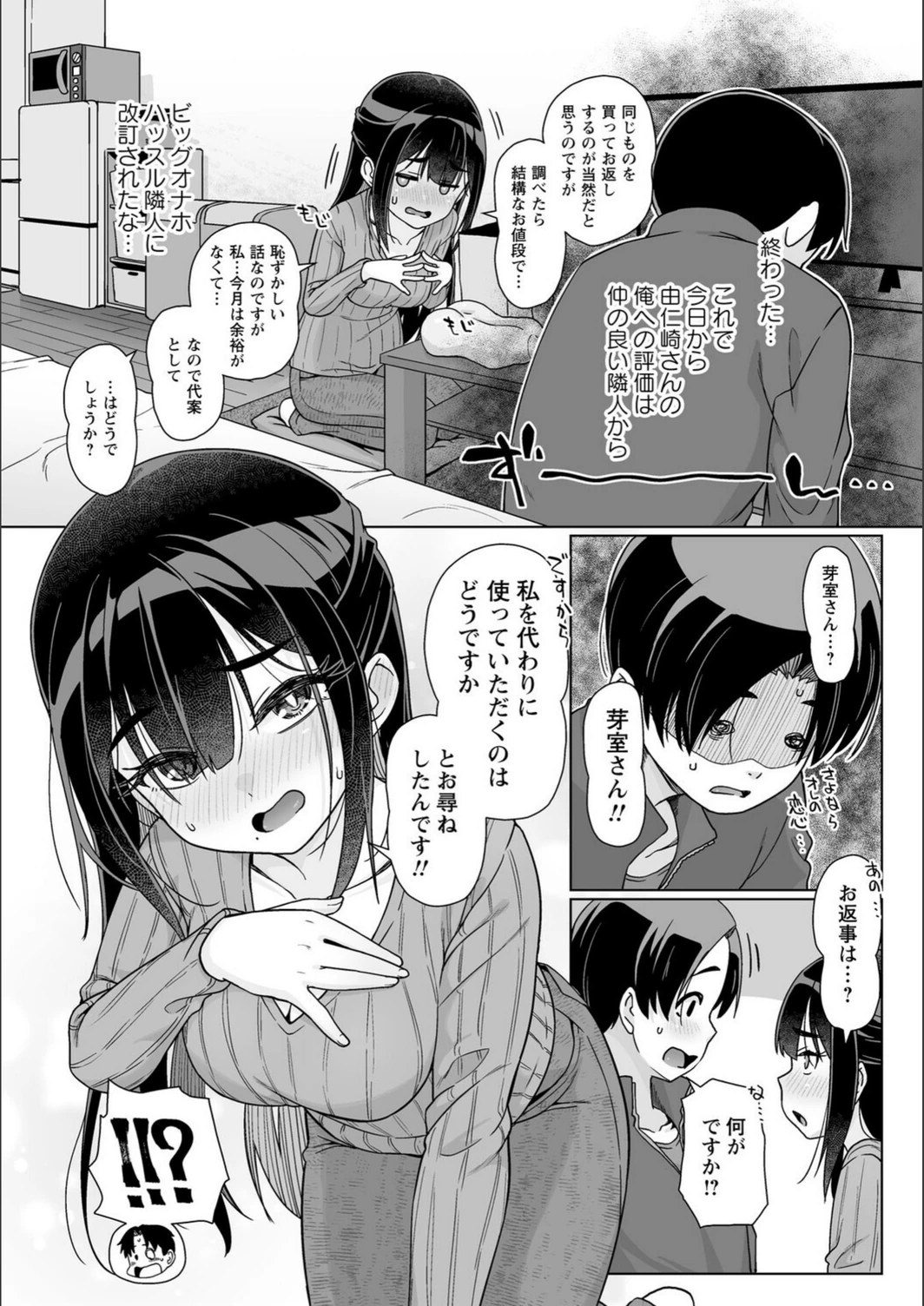 試し読み 4枚目
