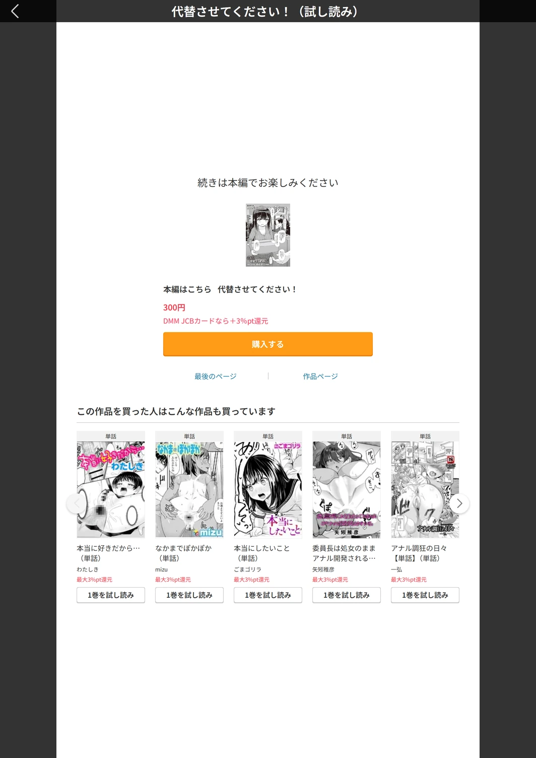 試し読み 7枚目