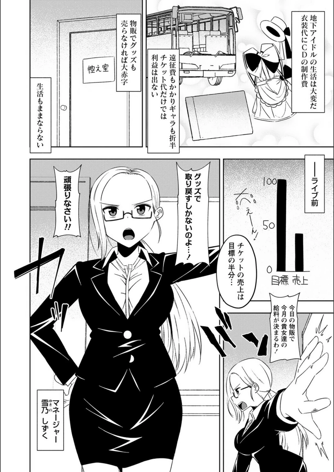 試し読み 2枚目