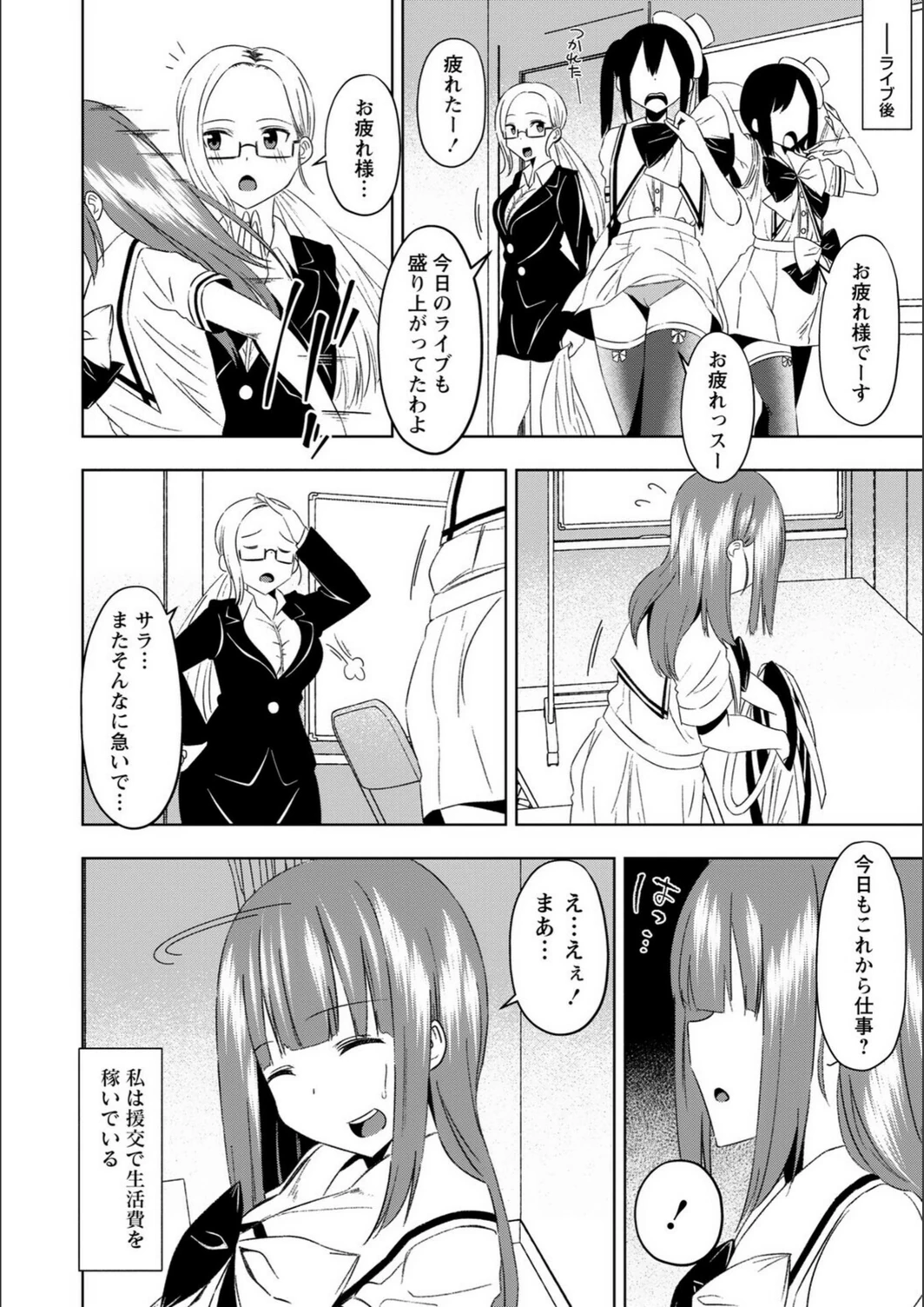 試し読み 4枚目