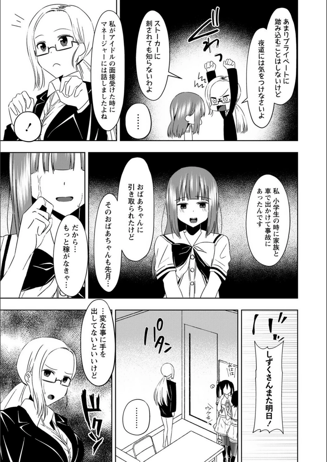 試し読み 5枚目