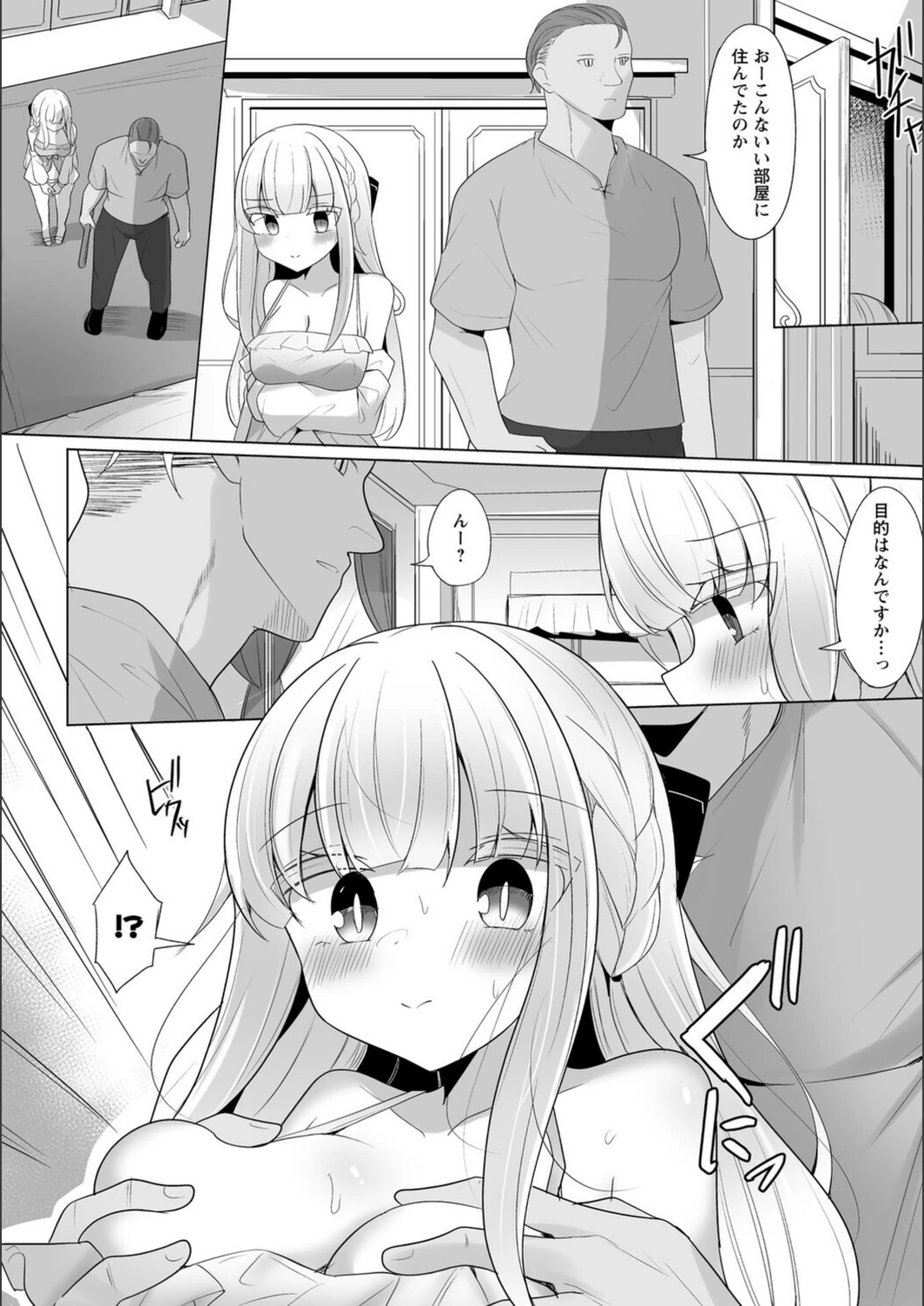 試し読み 6枚目
