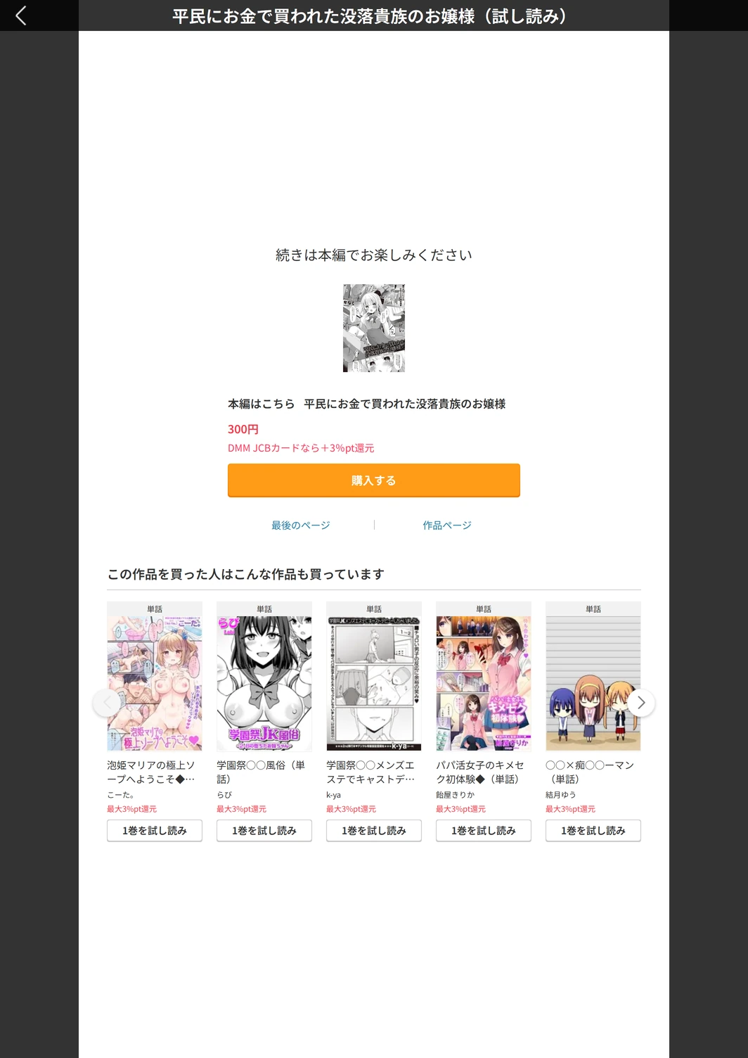 試し読み 7枚目