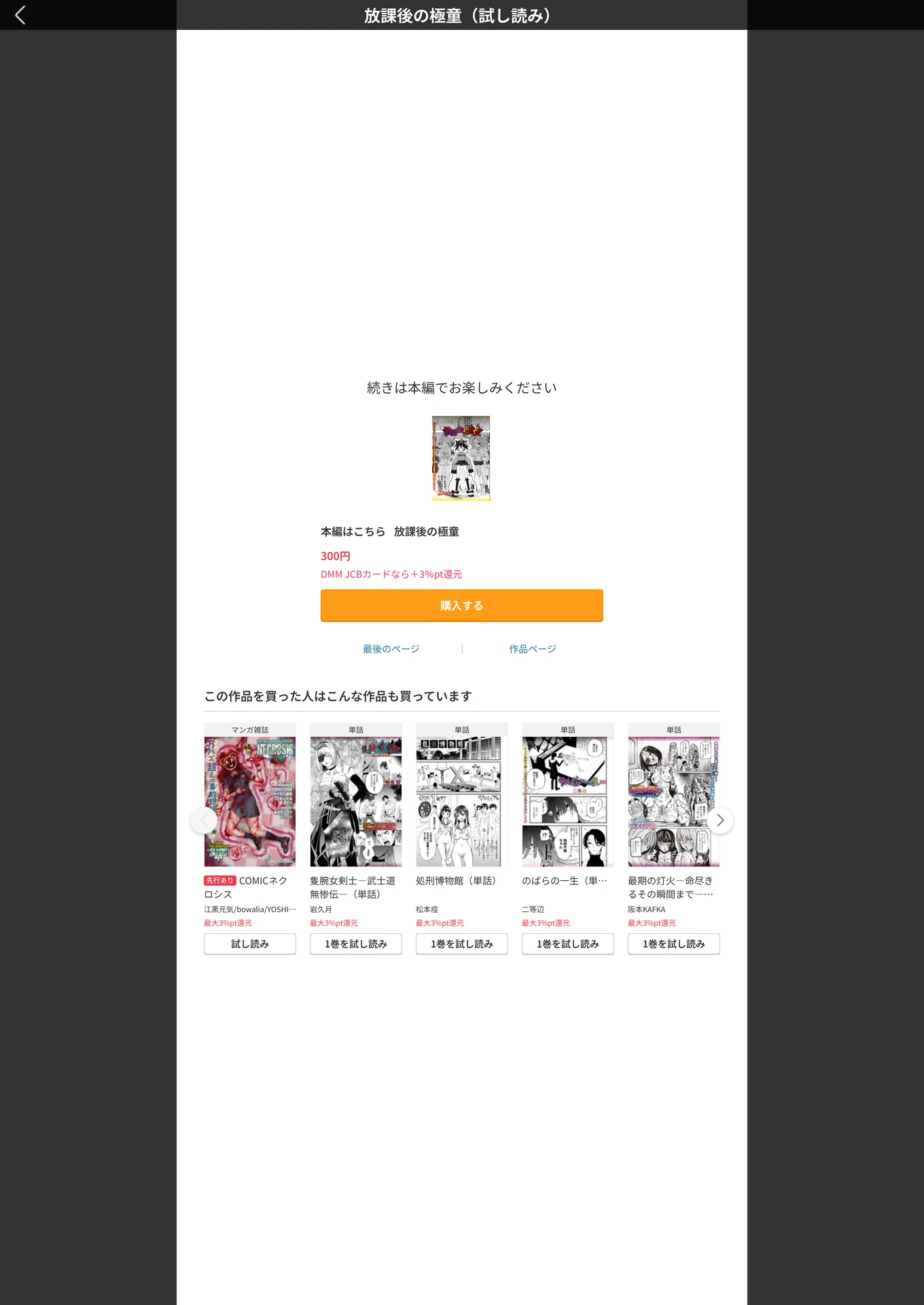 試し読み 7枚目