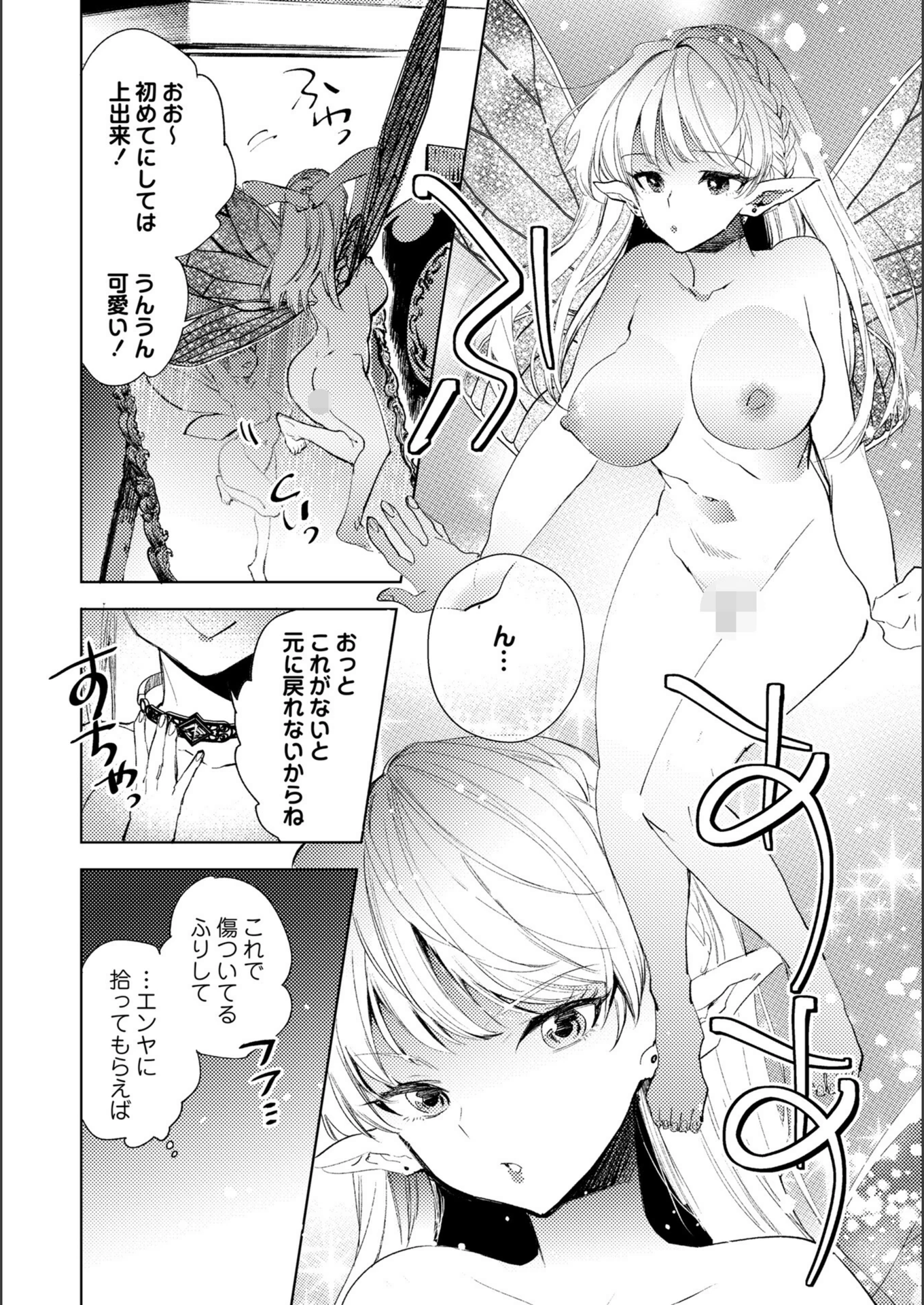 試し読み 6枚目