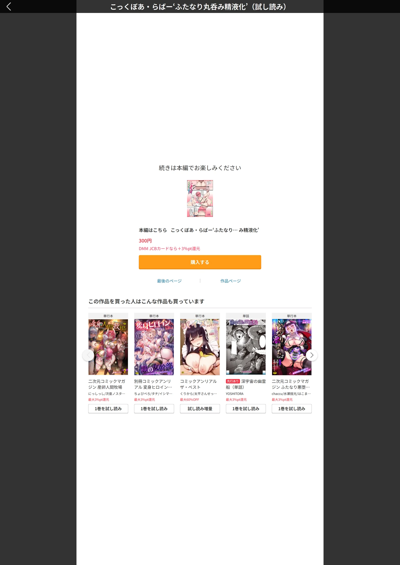試し読み 5枚目