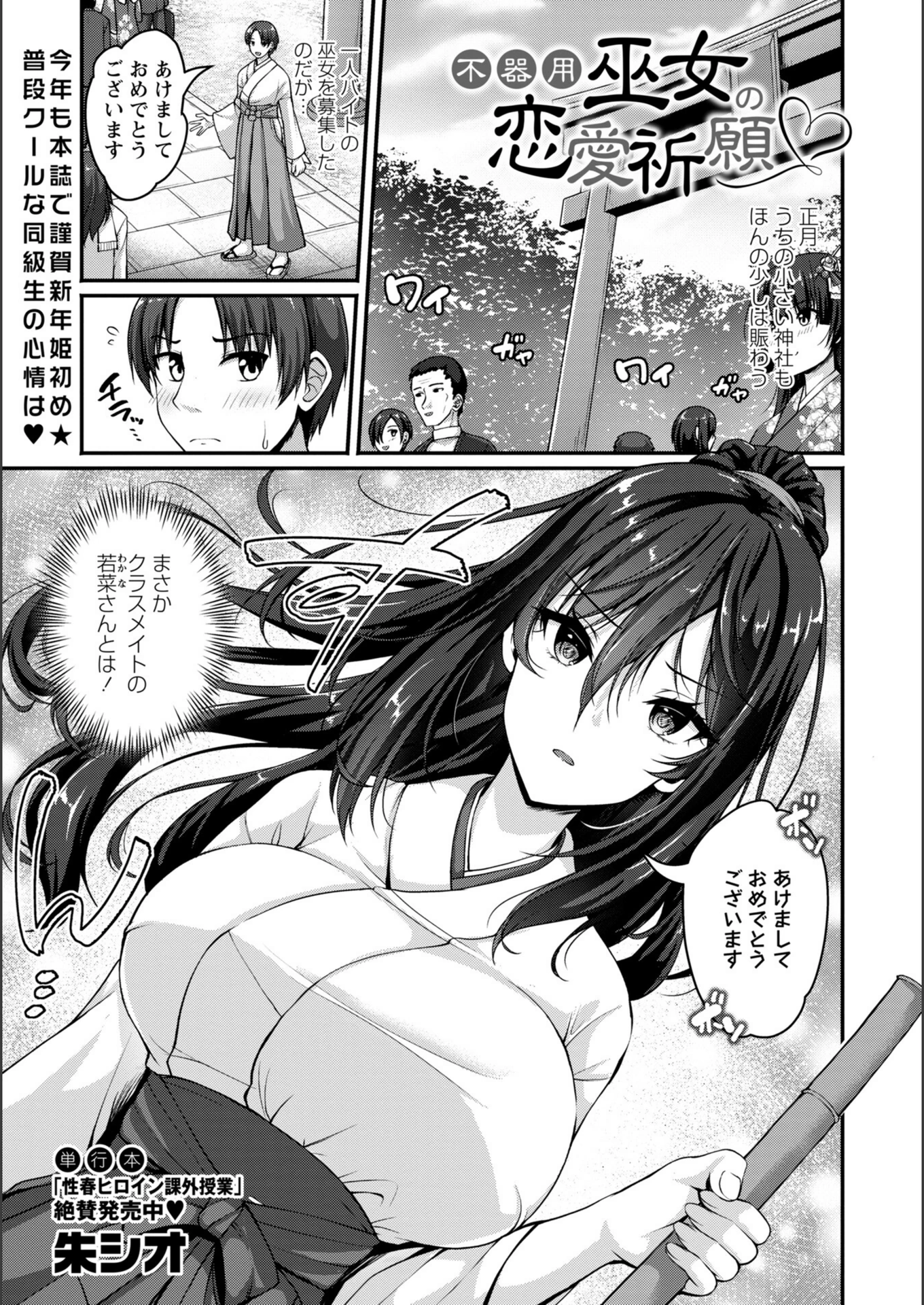 試し読み 1枚目
