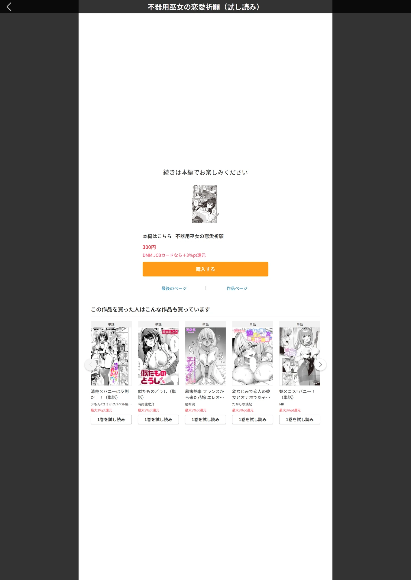 試し読み 7枚目