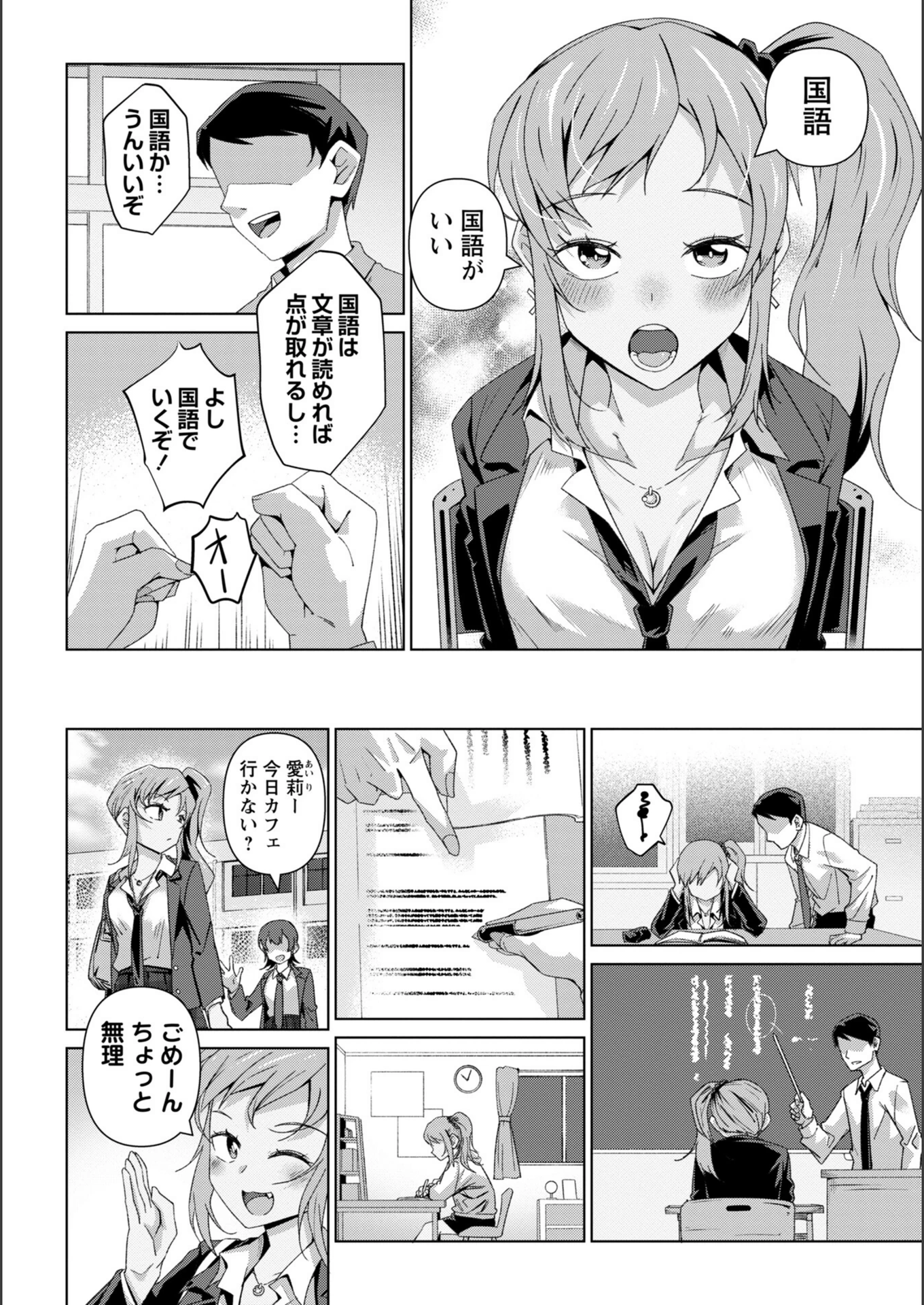 試し読み 4枚目