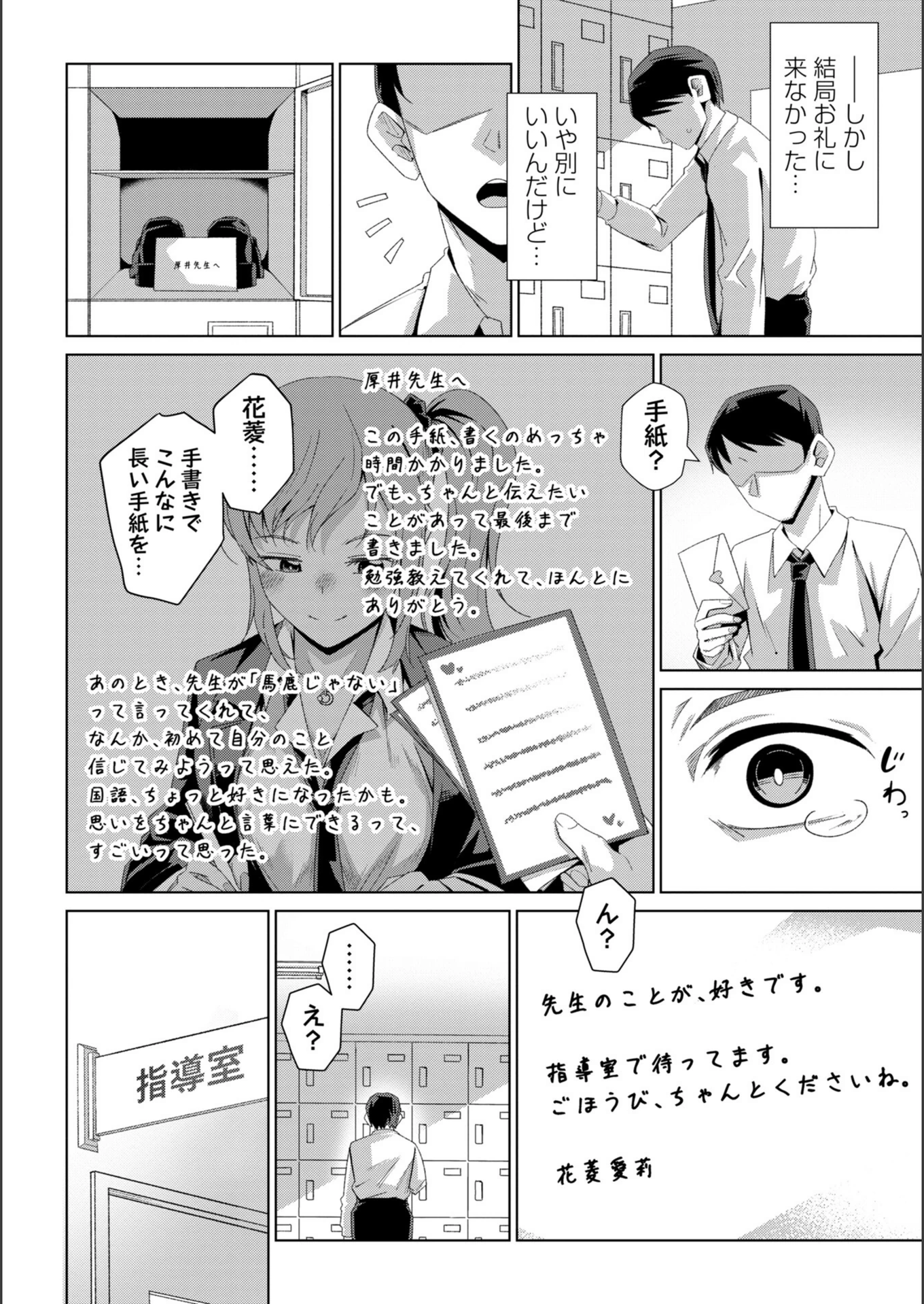 試し読み 6枚目