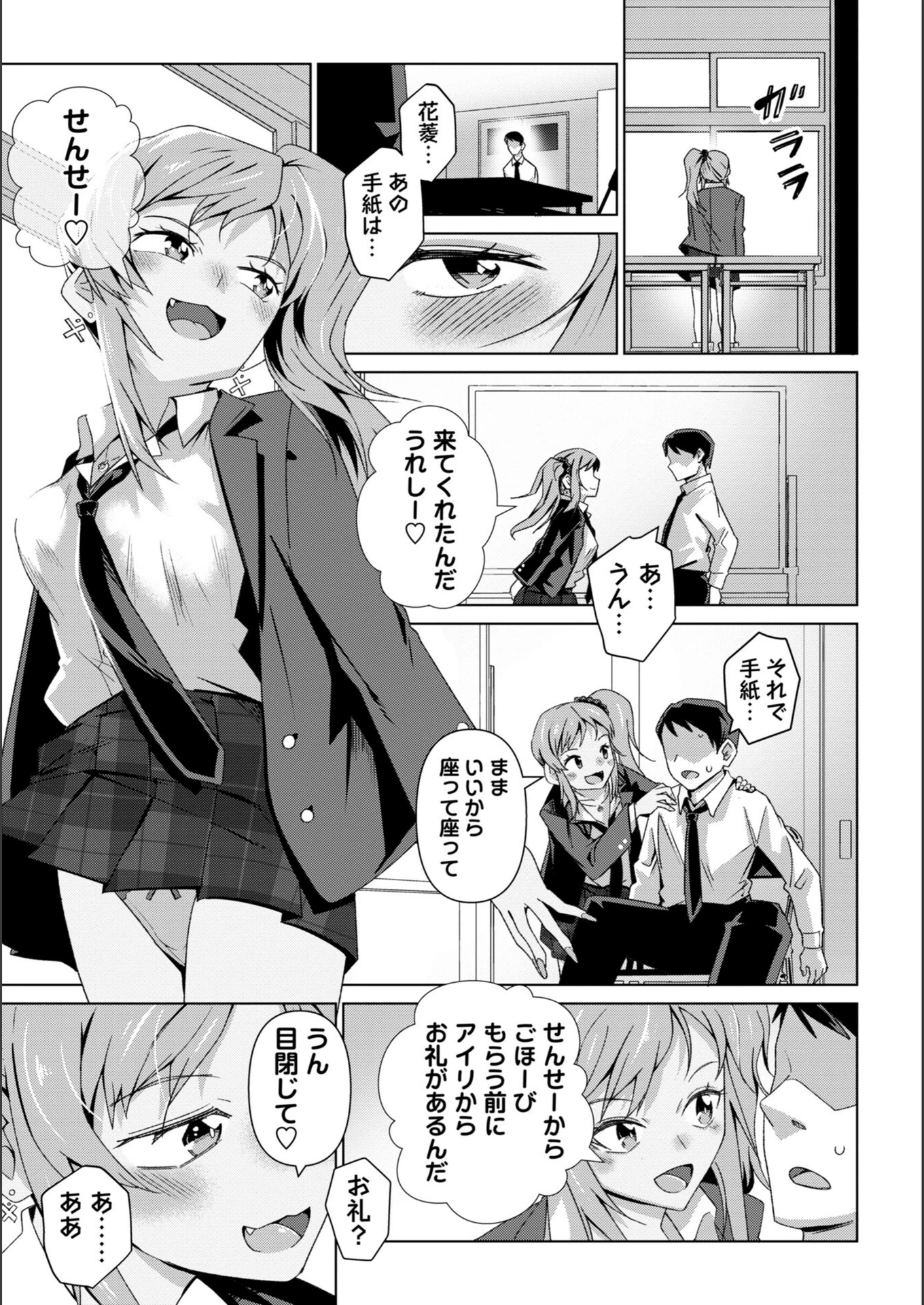 試し読み 7枚目