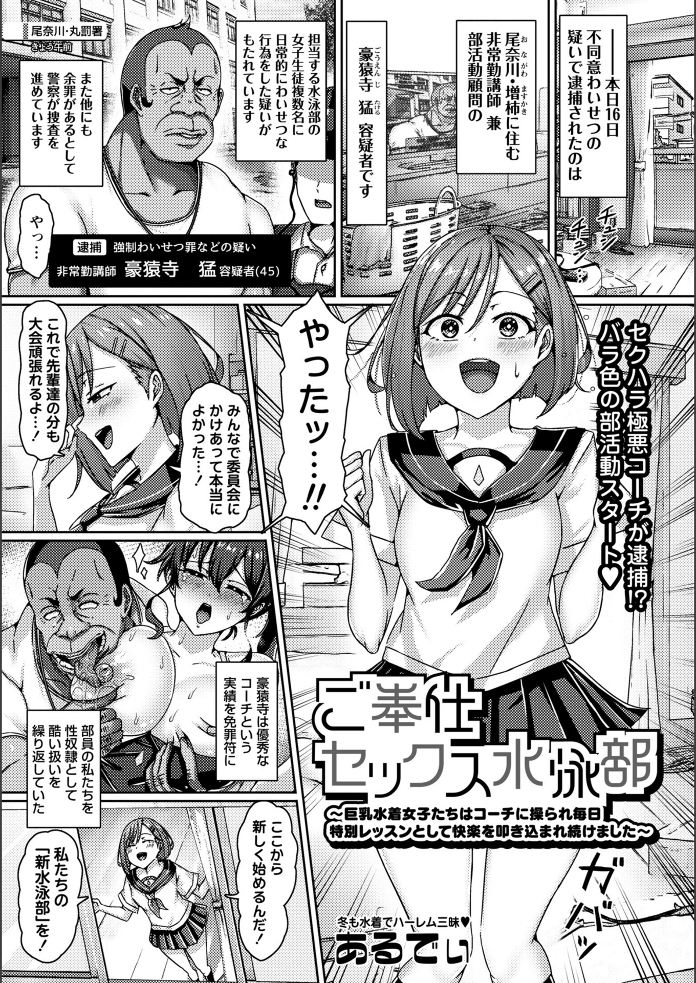 試し読み 1枚目