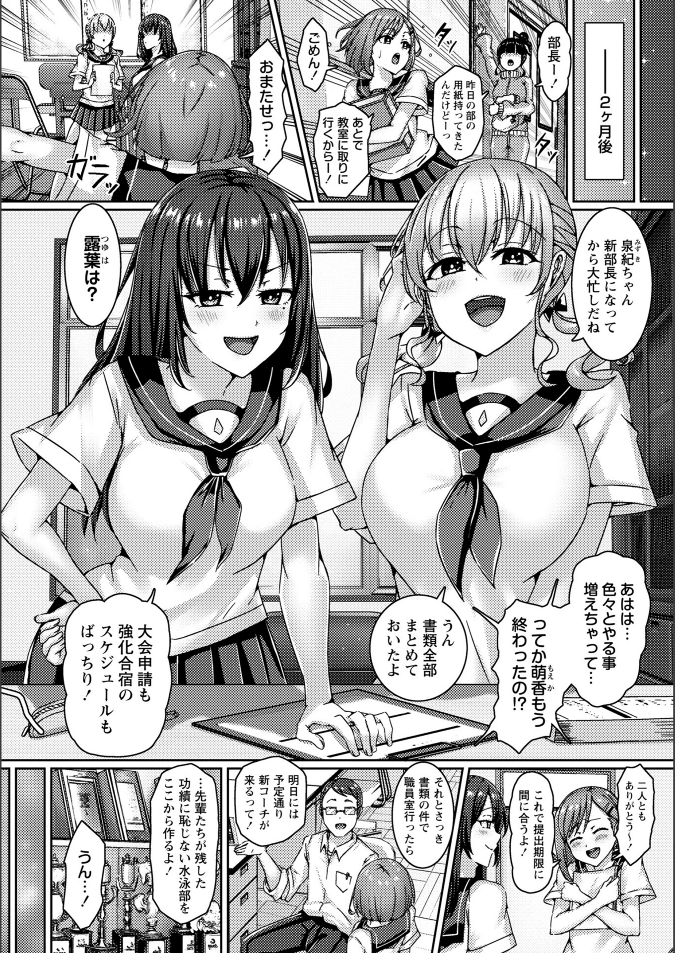 試し読み 2枚目