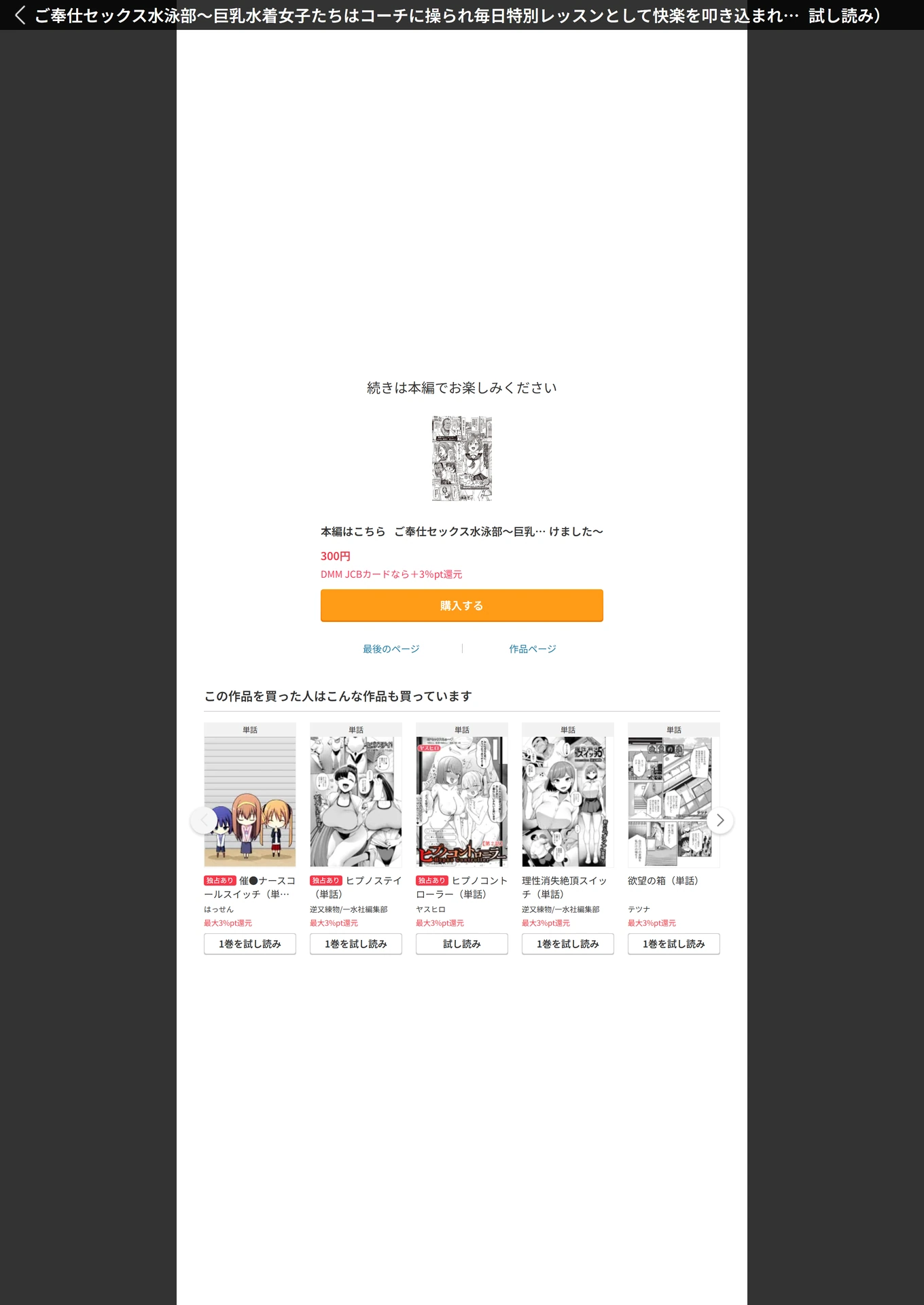 試し読み 7枚目