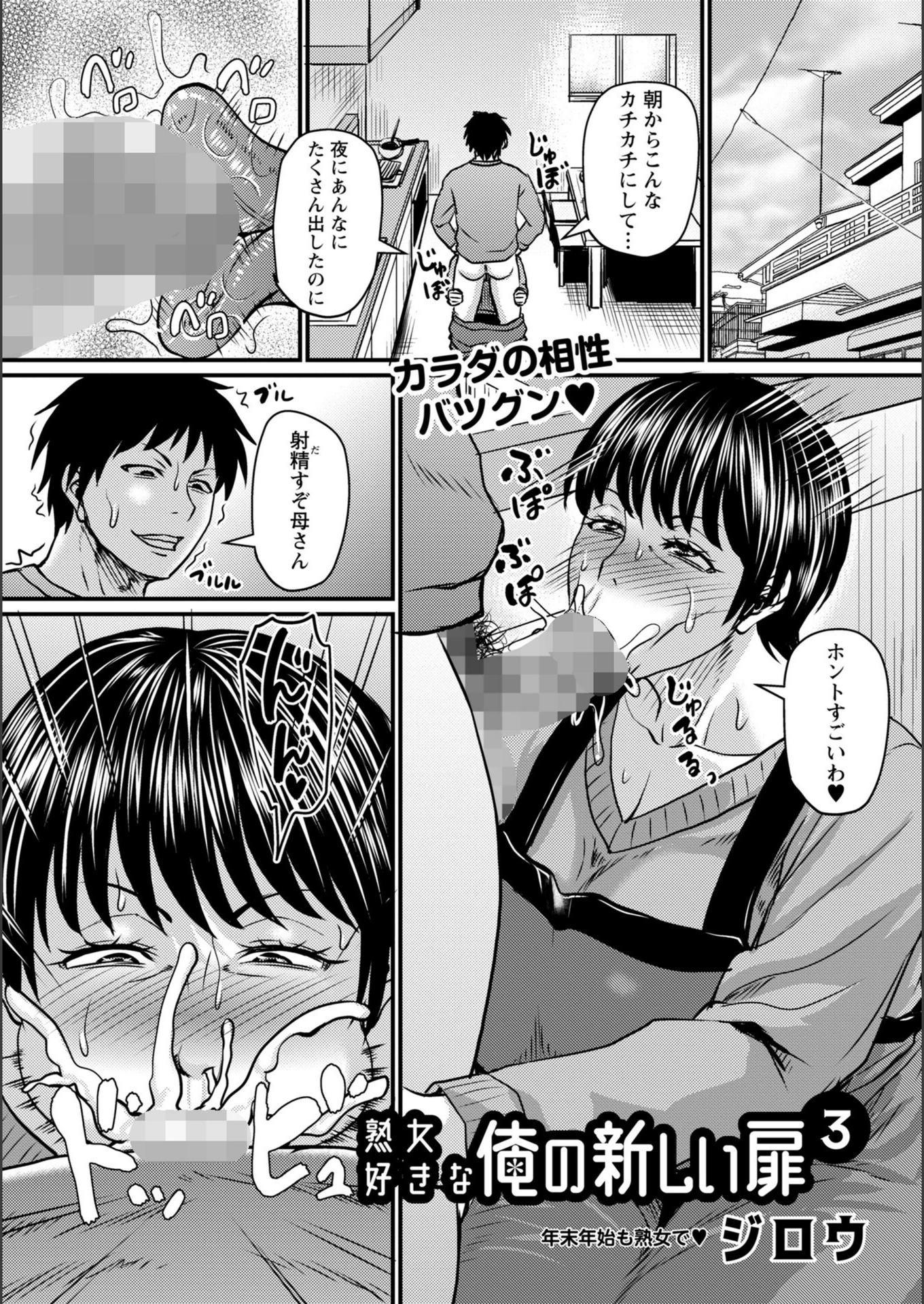 試し読み 1枚目