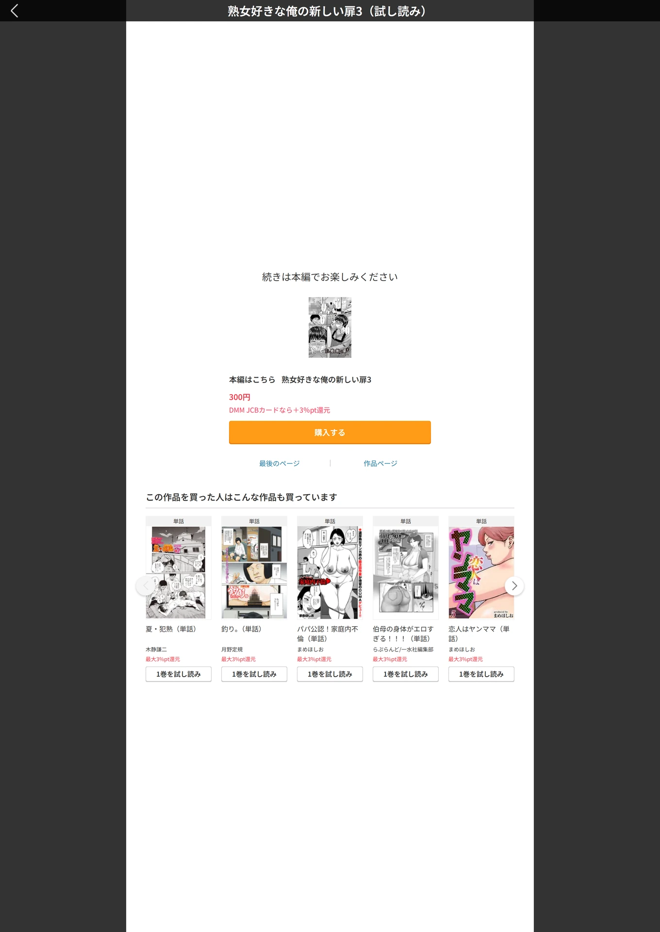 試し読み 7枚目